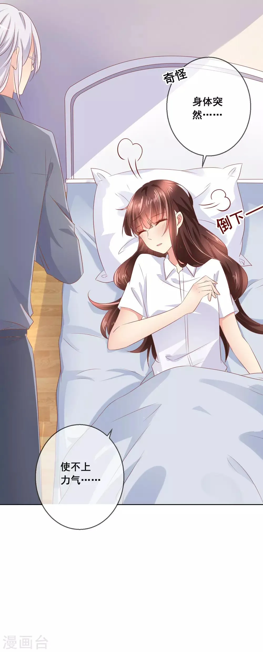 第101话 老师的身份 第36页