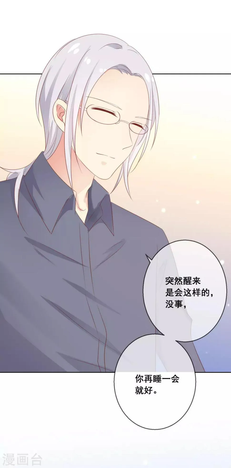 第101话 老师的身份 第37页
