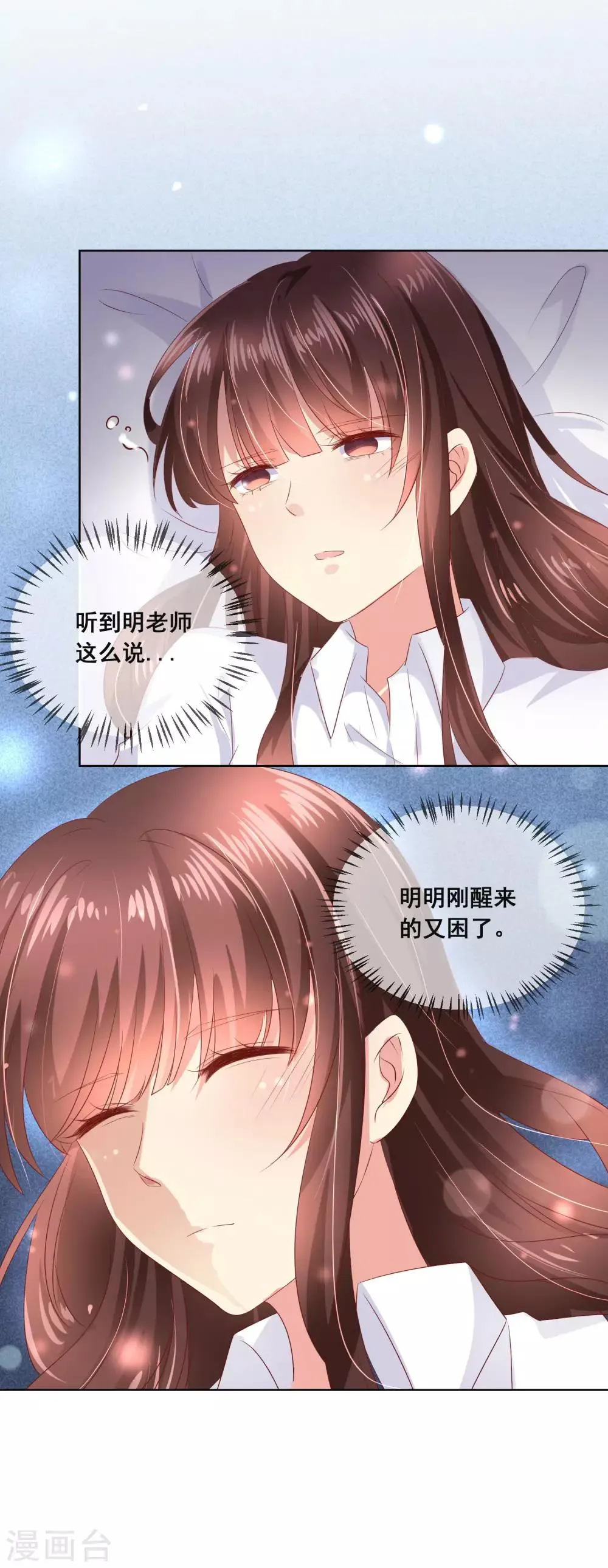 第101话 老师的身份 第38页