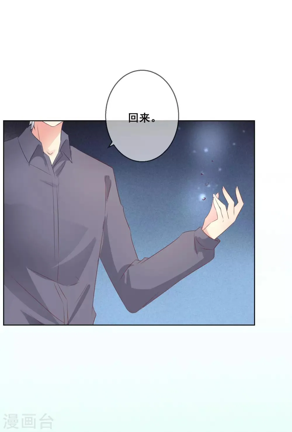 第101话 老师的身份 第40页