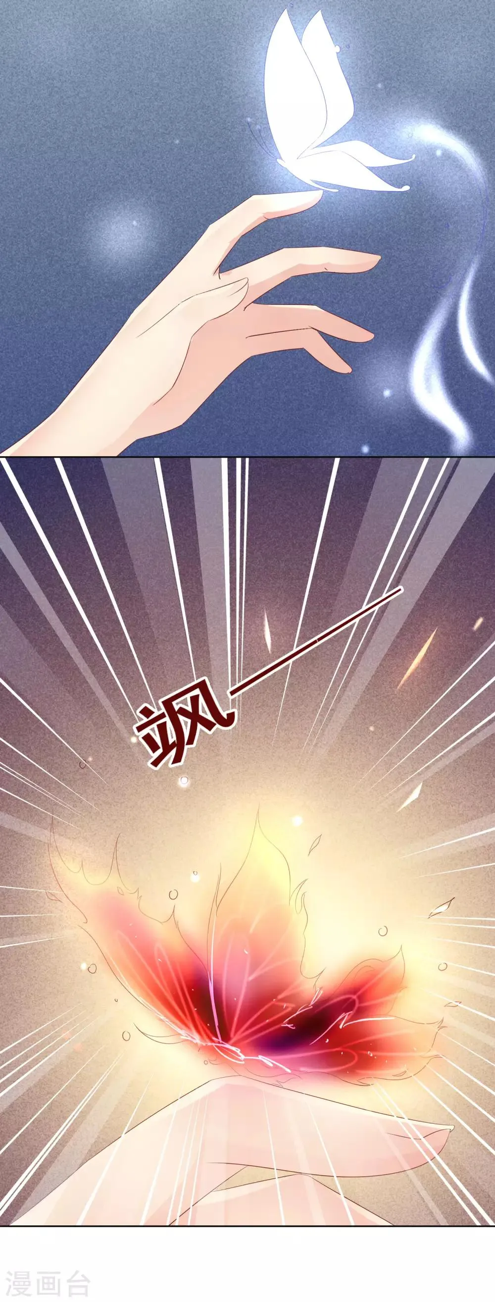 第101话 老师的身份 第42页