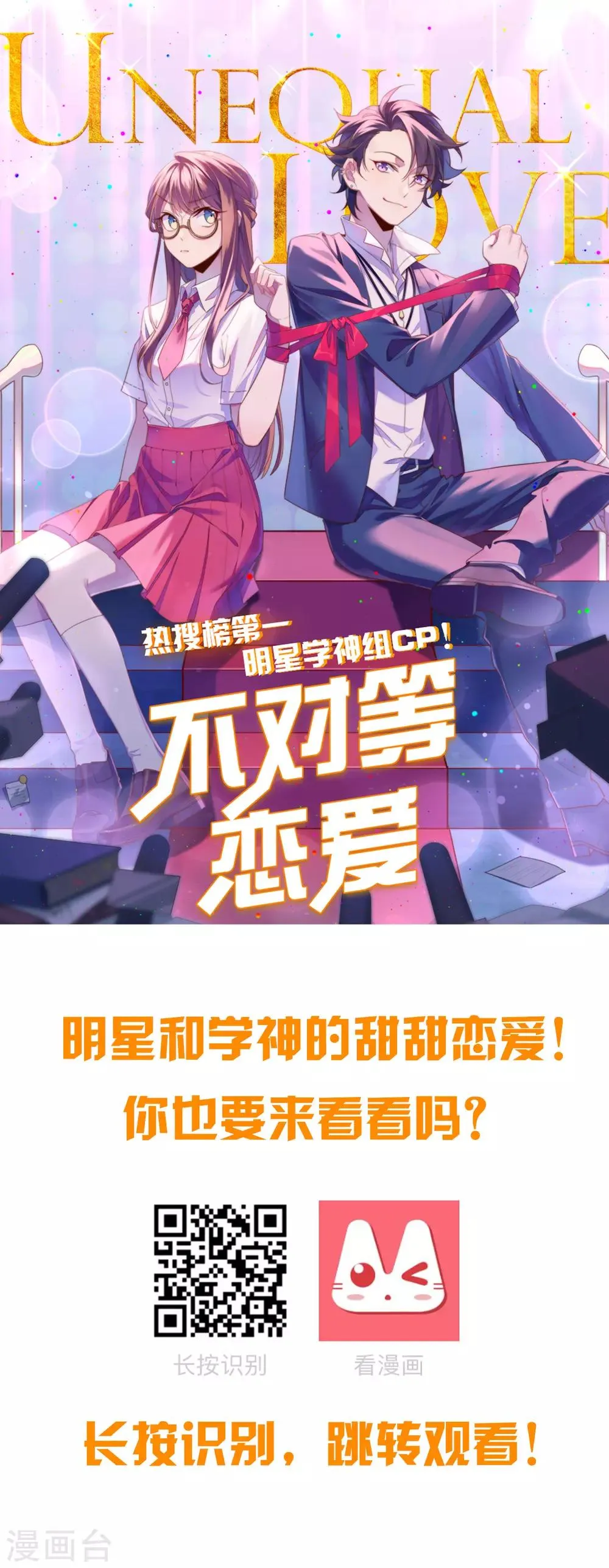 第101话 老师的身份 第44页