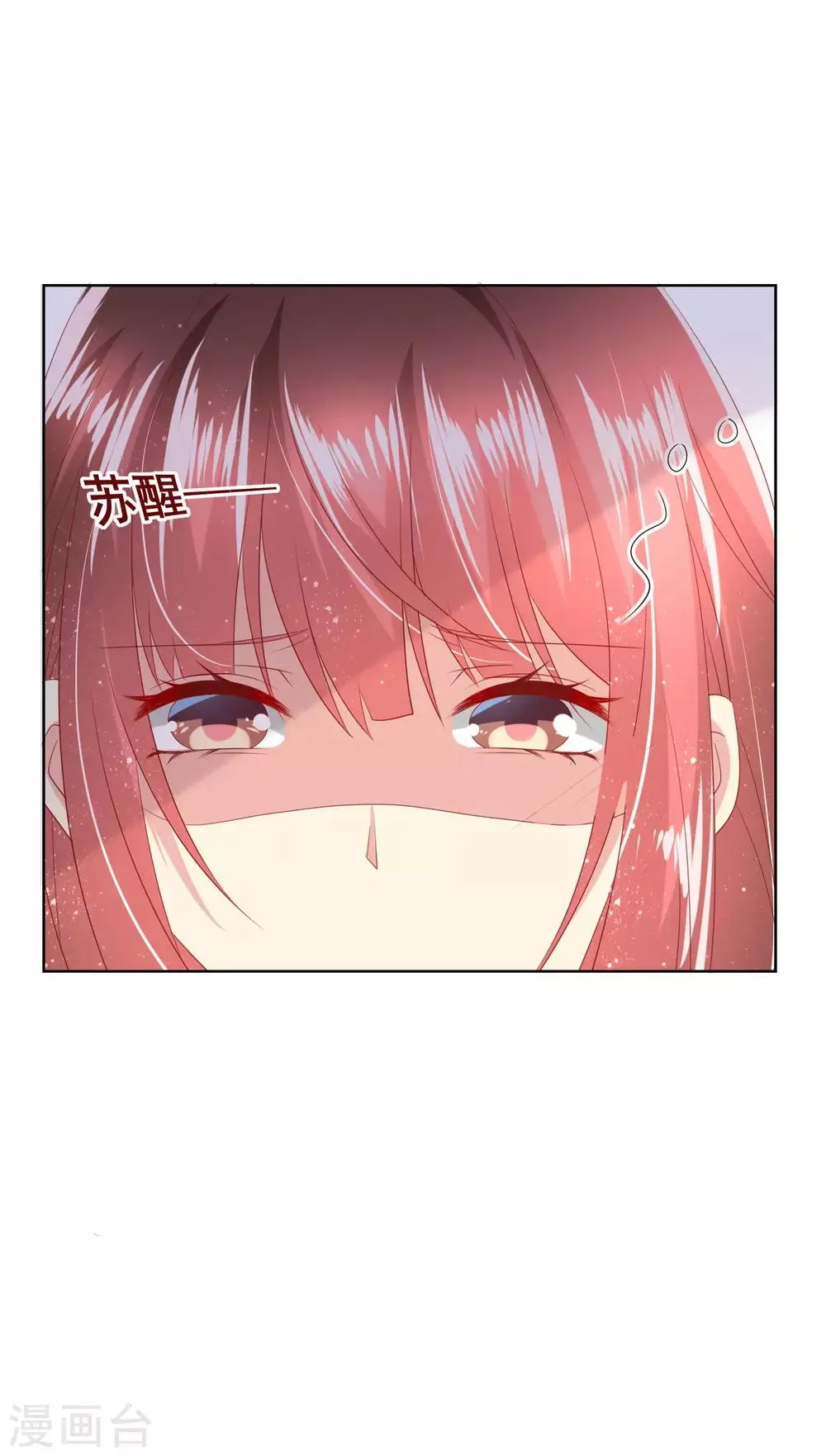 第102话 请你离开她身边 第4页