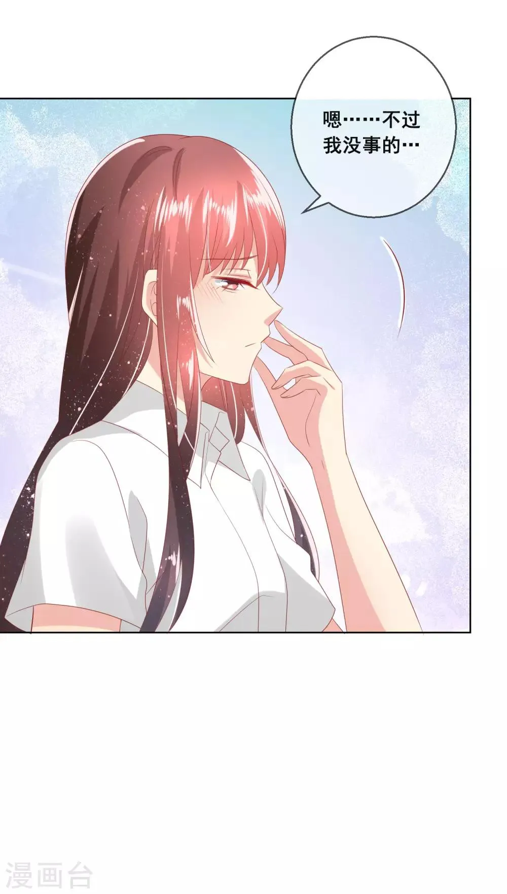 第102话 请你离开她身边 第6页