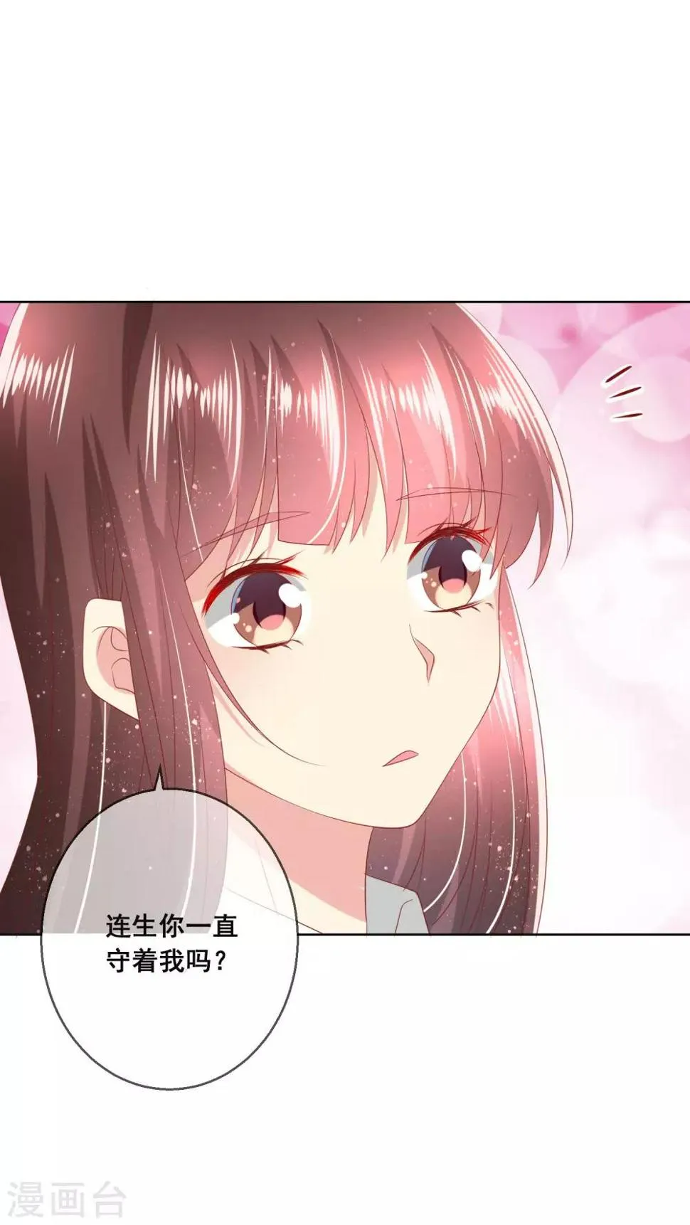 第102话 请你离开她身边 第12页