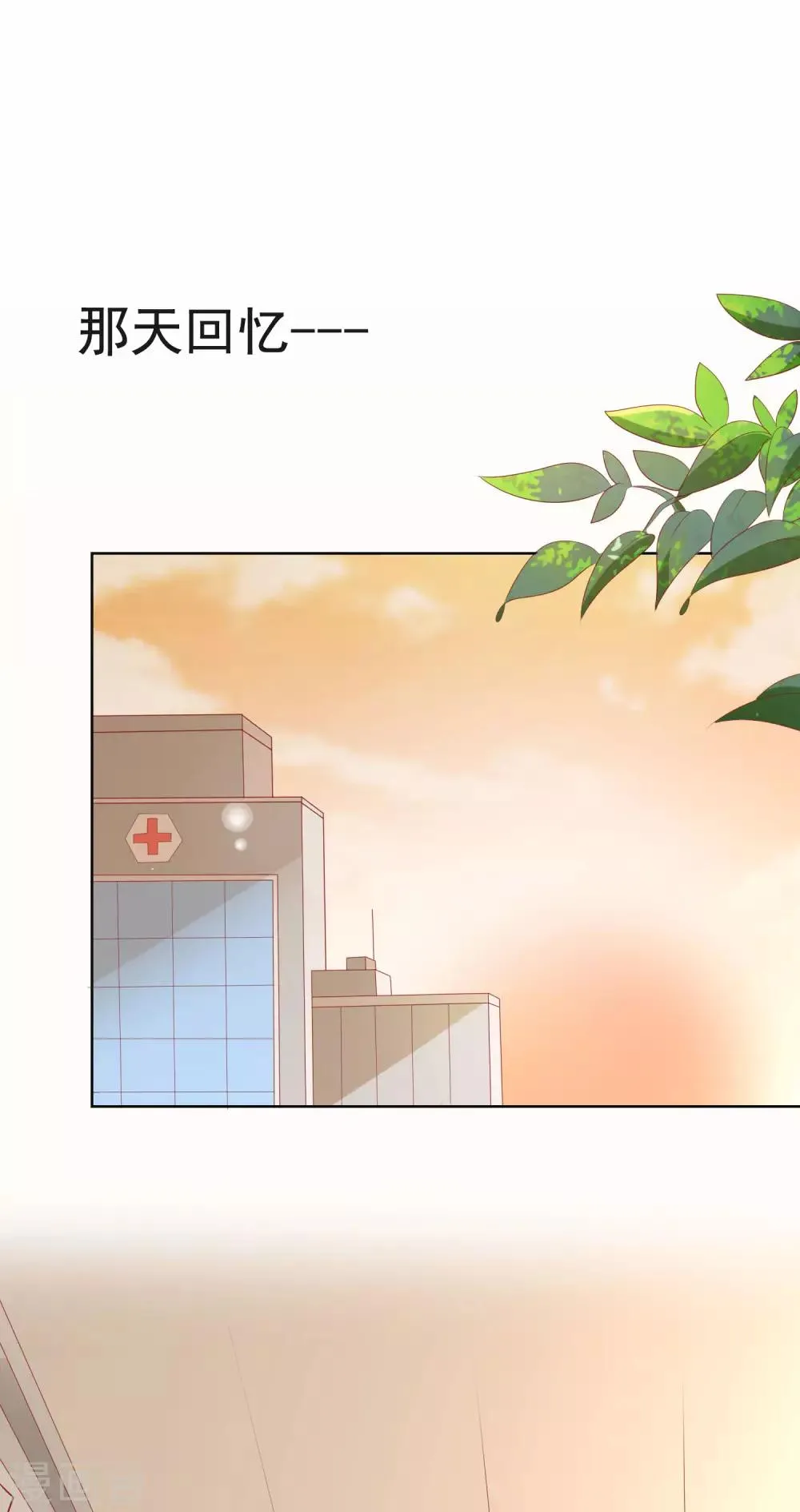 第102话 请你离开她身边 第16页