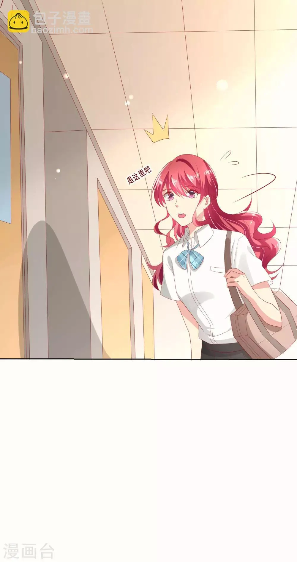 第102话 请你离开她身边 第17页