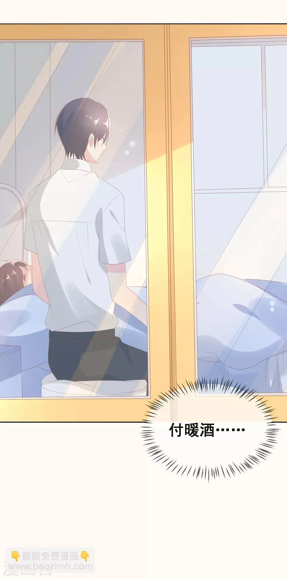 第102话 请你离开她身边 第19页