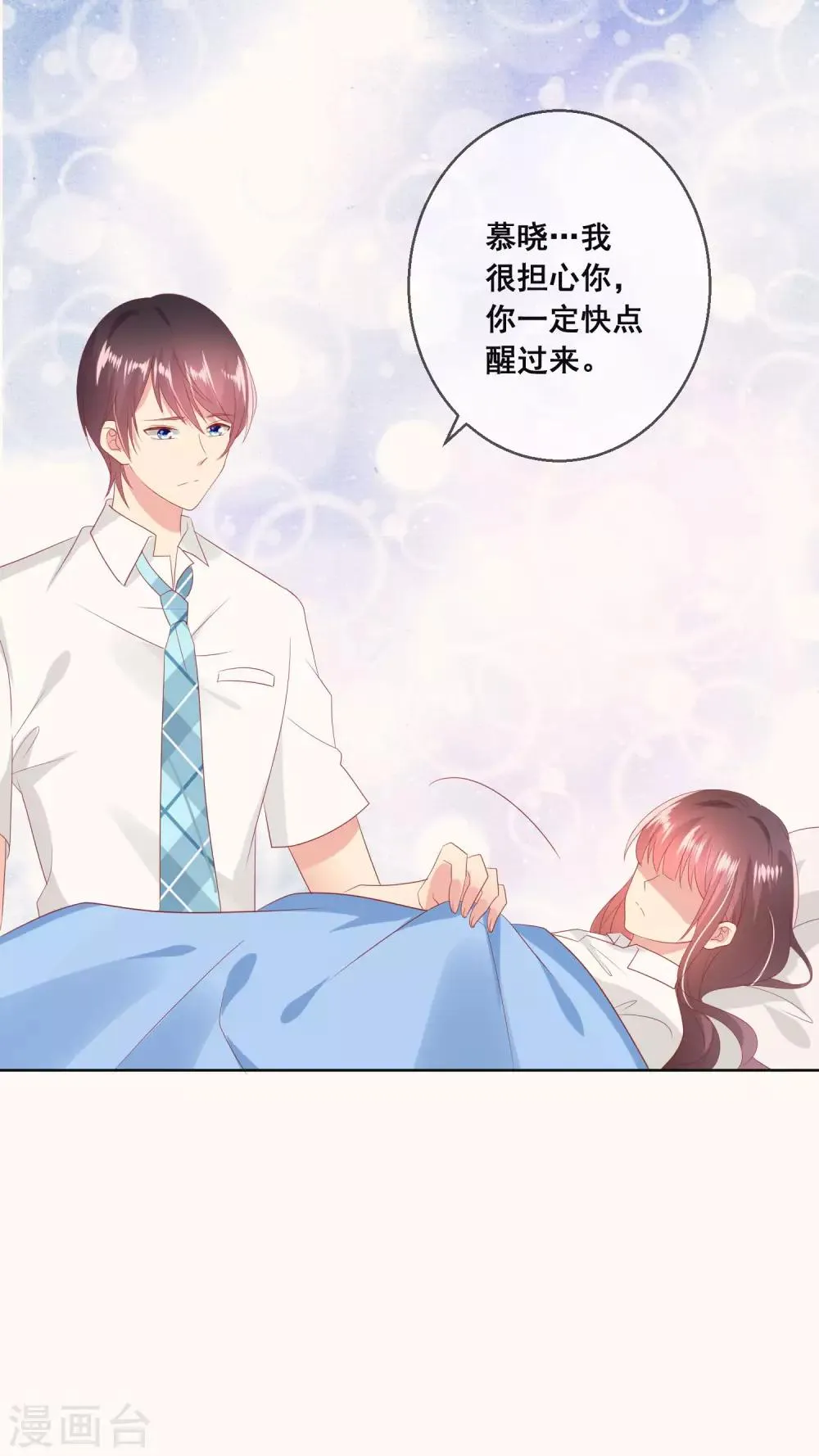 第102话 请你离开她身边 第20页