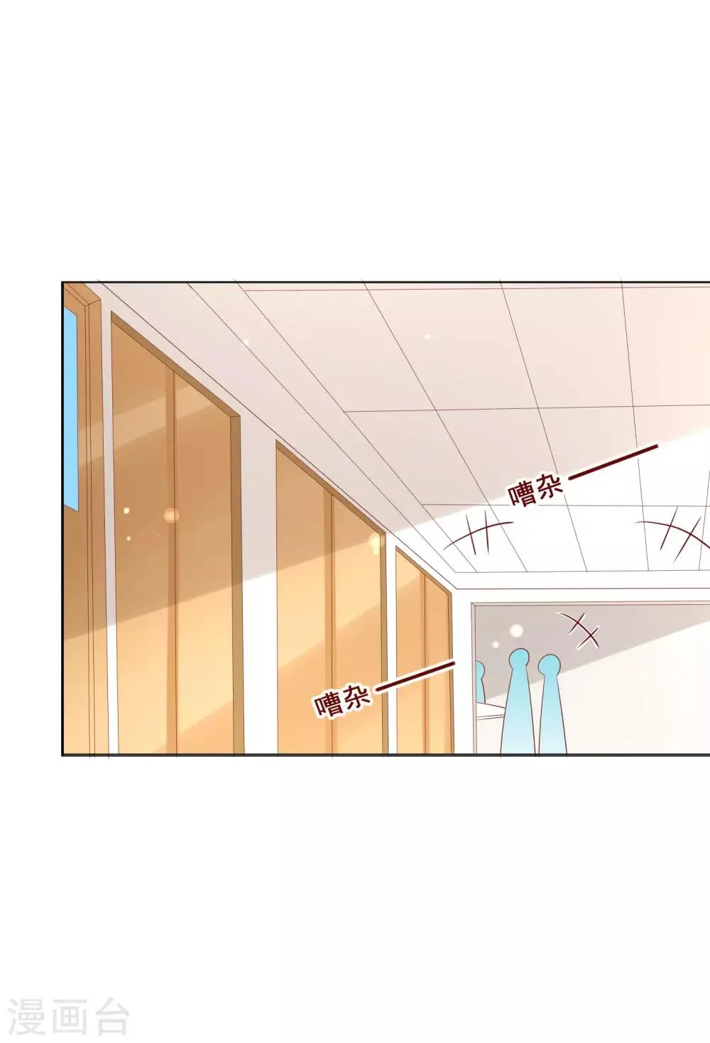 第103话 你的心事不能告诉我吗？ 第12页