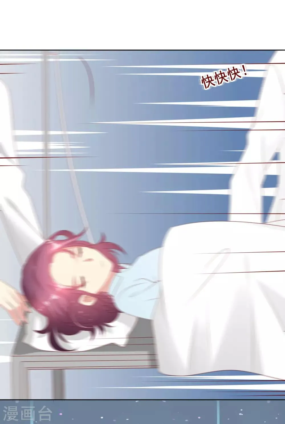 第103话 你的心事不能告诉我吗？ 第16页