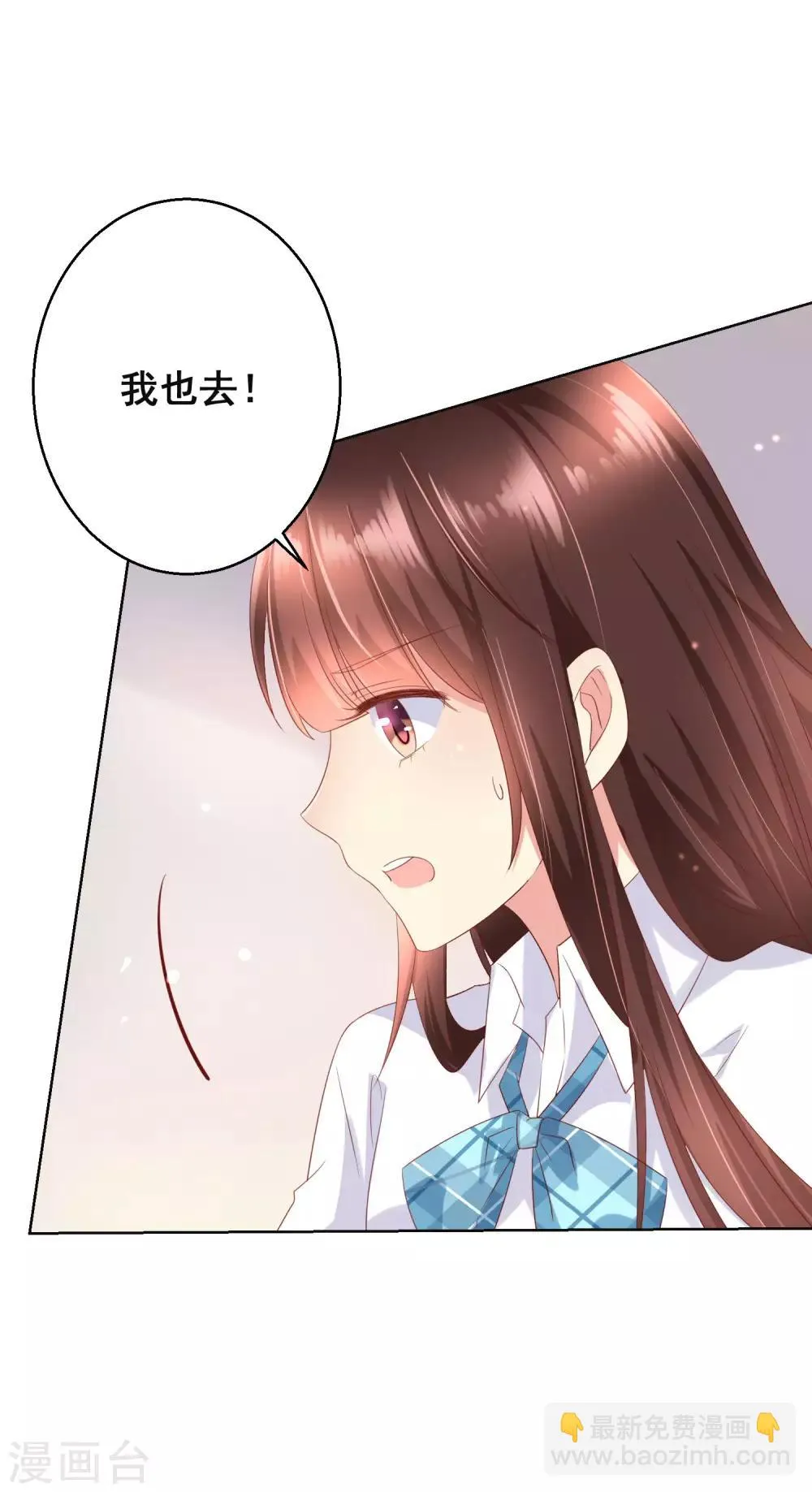 第103话 你的心事不能告诉我吗？ 第19页