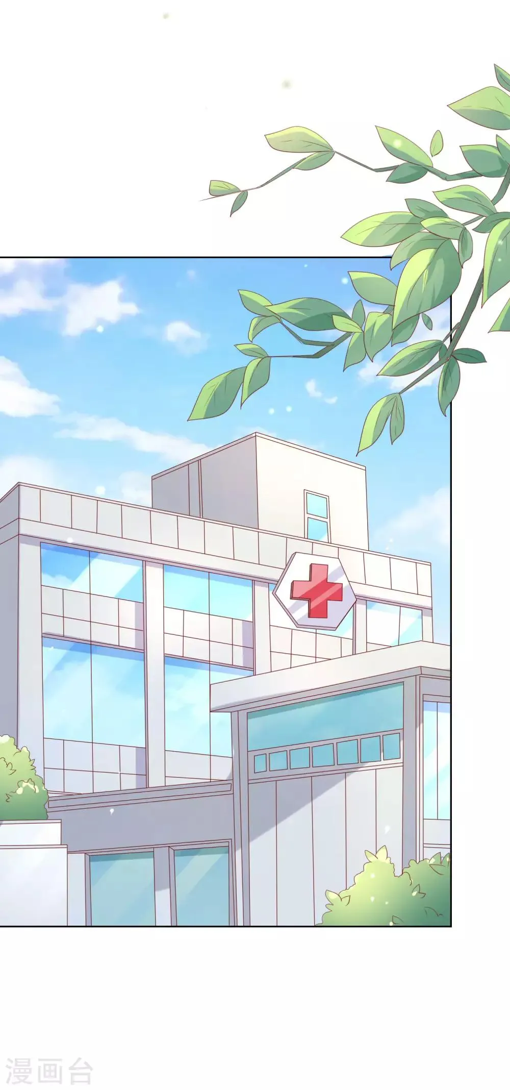 第103话 你的心事不能告诉我吗？ 第23页