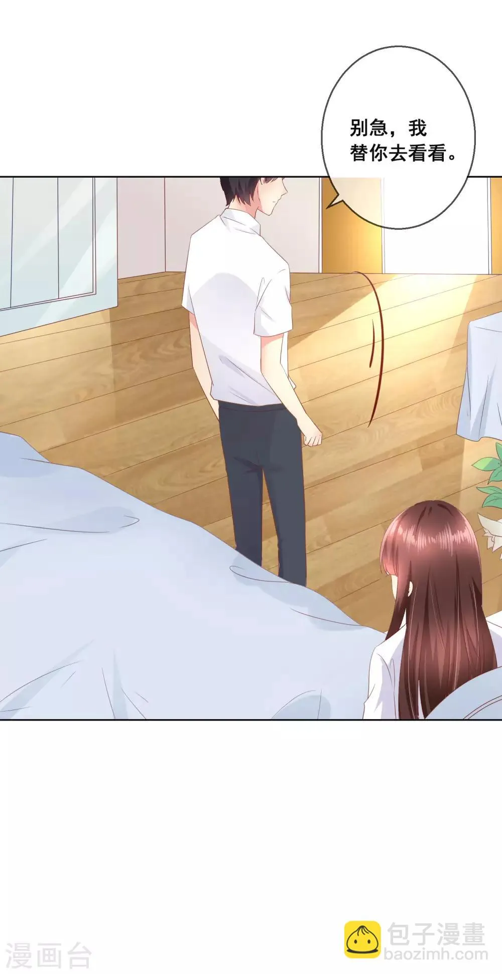 第104话 金丝猫，公孙小姐！ 第2页