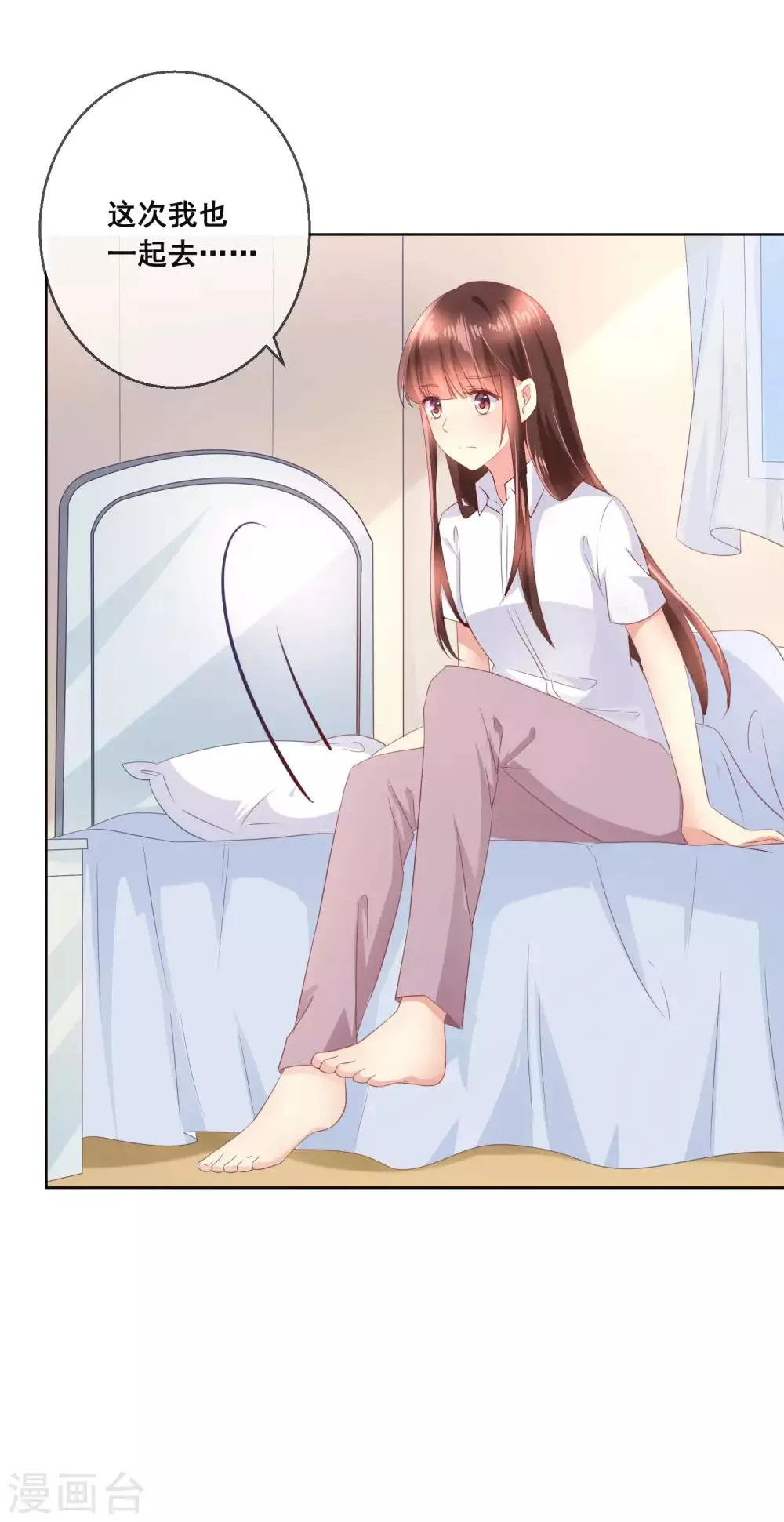 第104话 金丝猫，公孙小姐！ 第3页