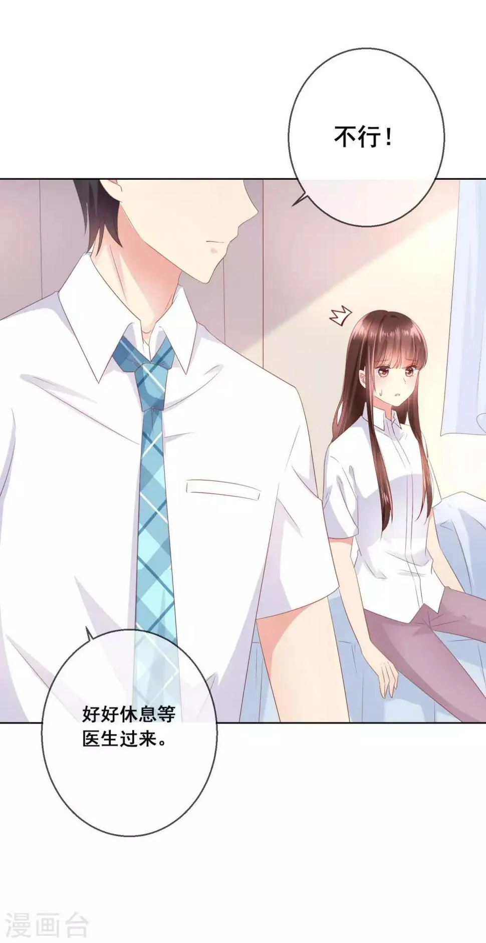 第104话 金丝猫，公孙小姐！ 第4页