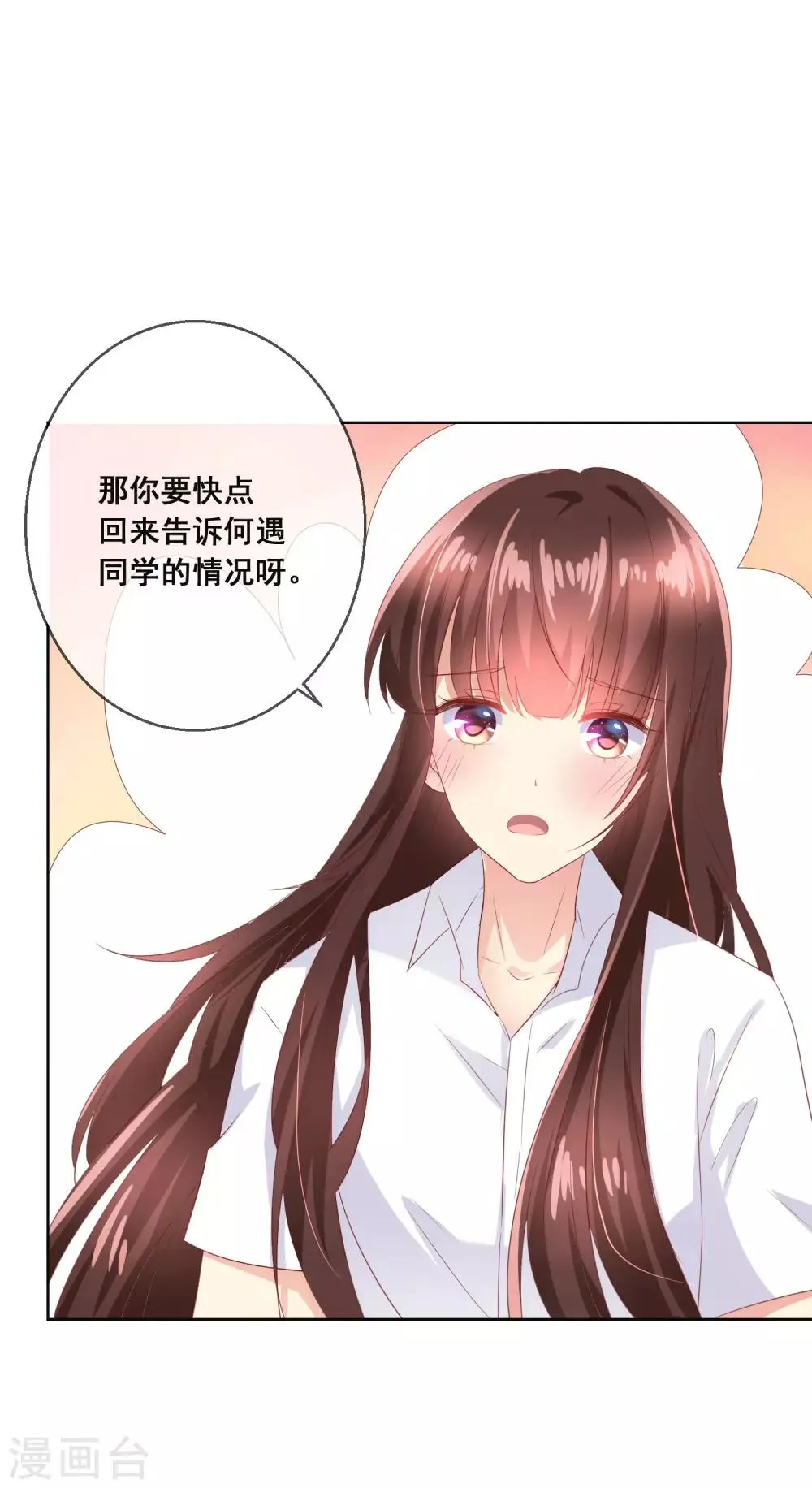 第104话 金丝猫，公孙小姐！ 第5页