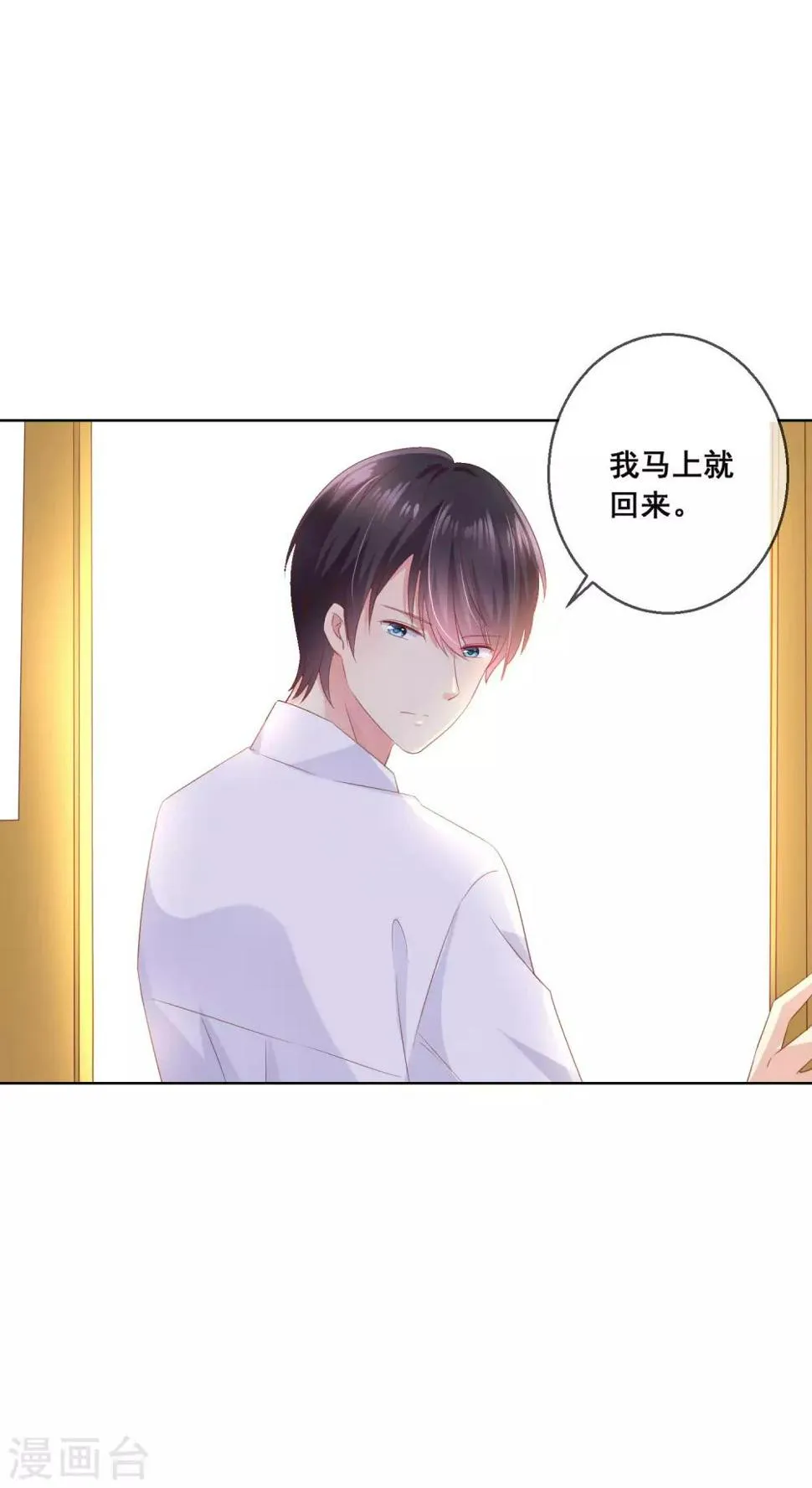 第104话 金丝猫，公孙小姐！ 第6页