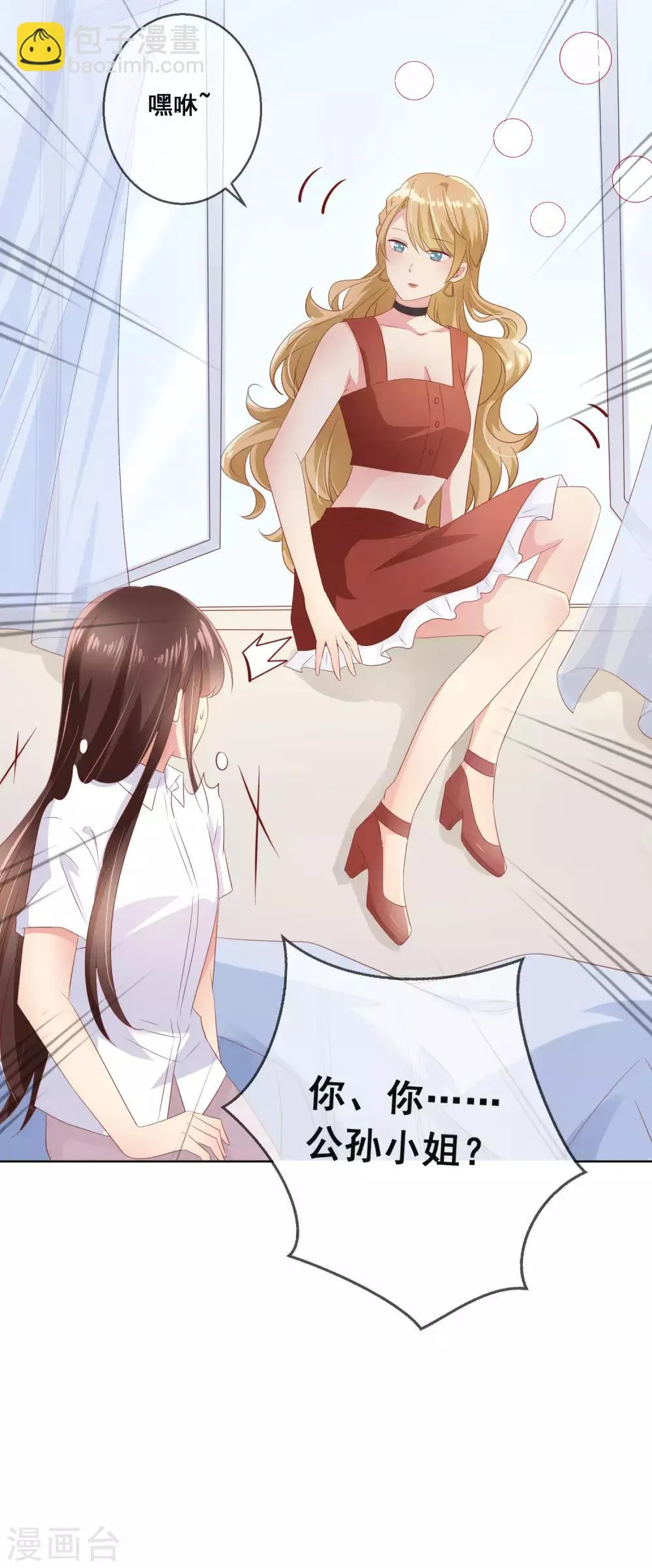 第104话 金丝猫，公孙小姐！ 第8页