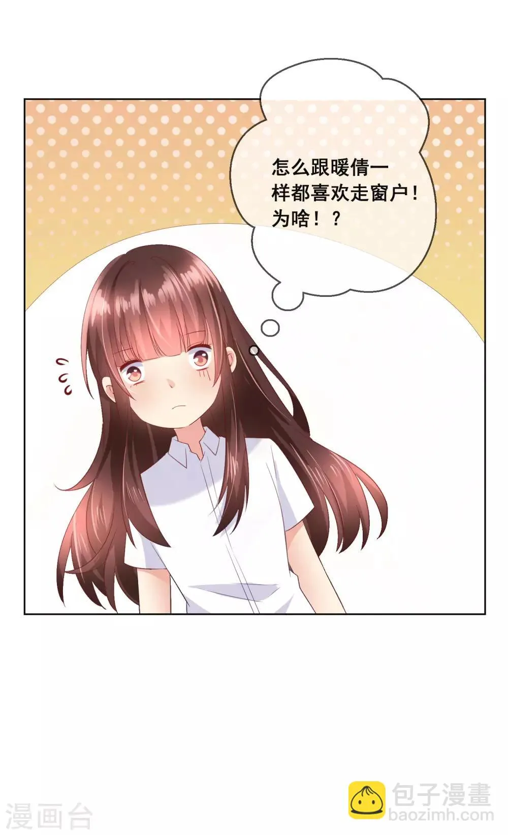 第104话 金丝猫，公孙小姐！ 第9页
