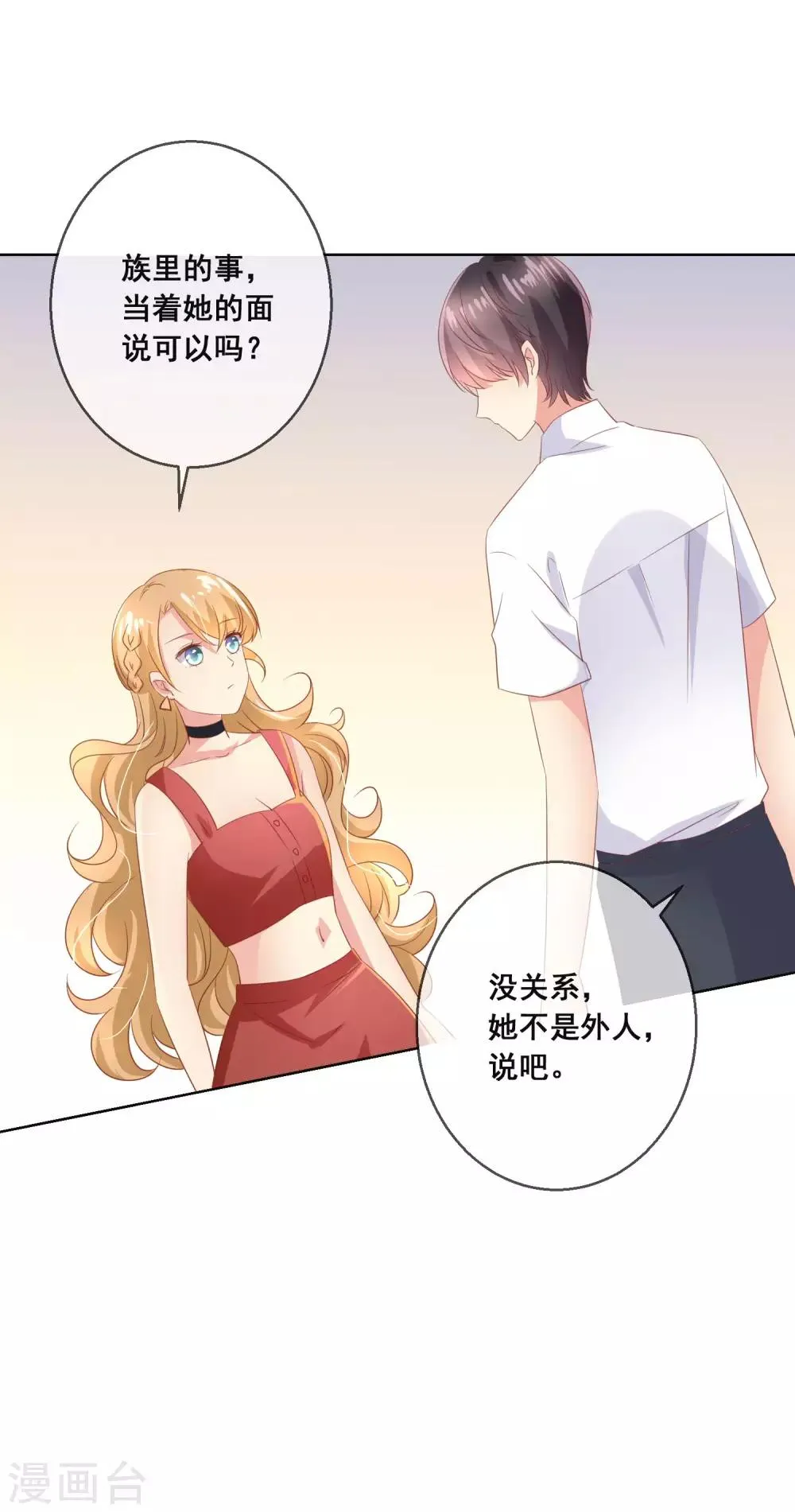 第104话 金丝猫，公孙小姐！ 第12页