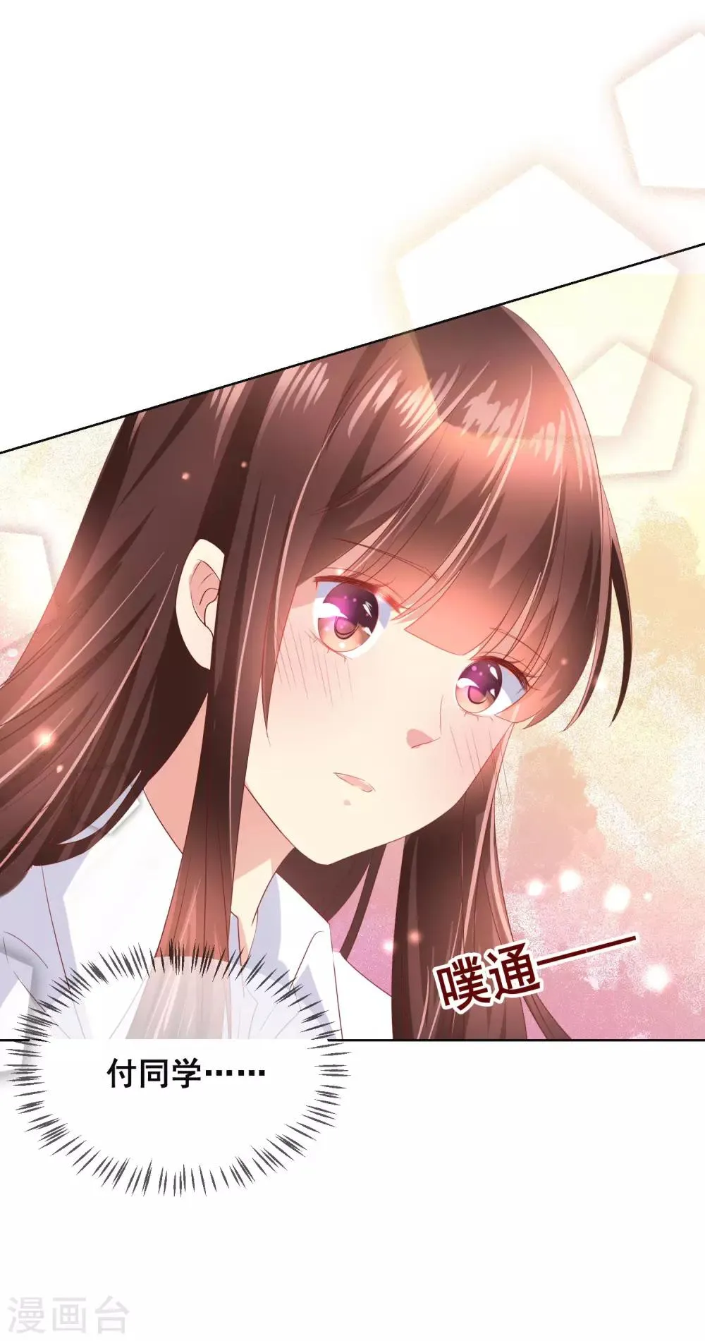 第104话 金丝猫，公孙小姐！ 第13页
