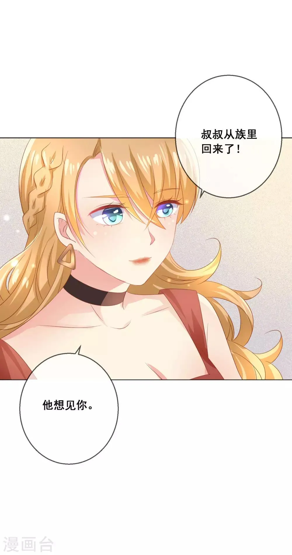 第104话 金丝猫，公孙小姐！ 第14页