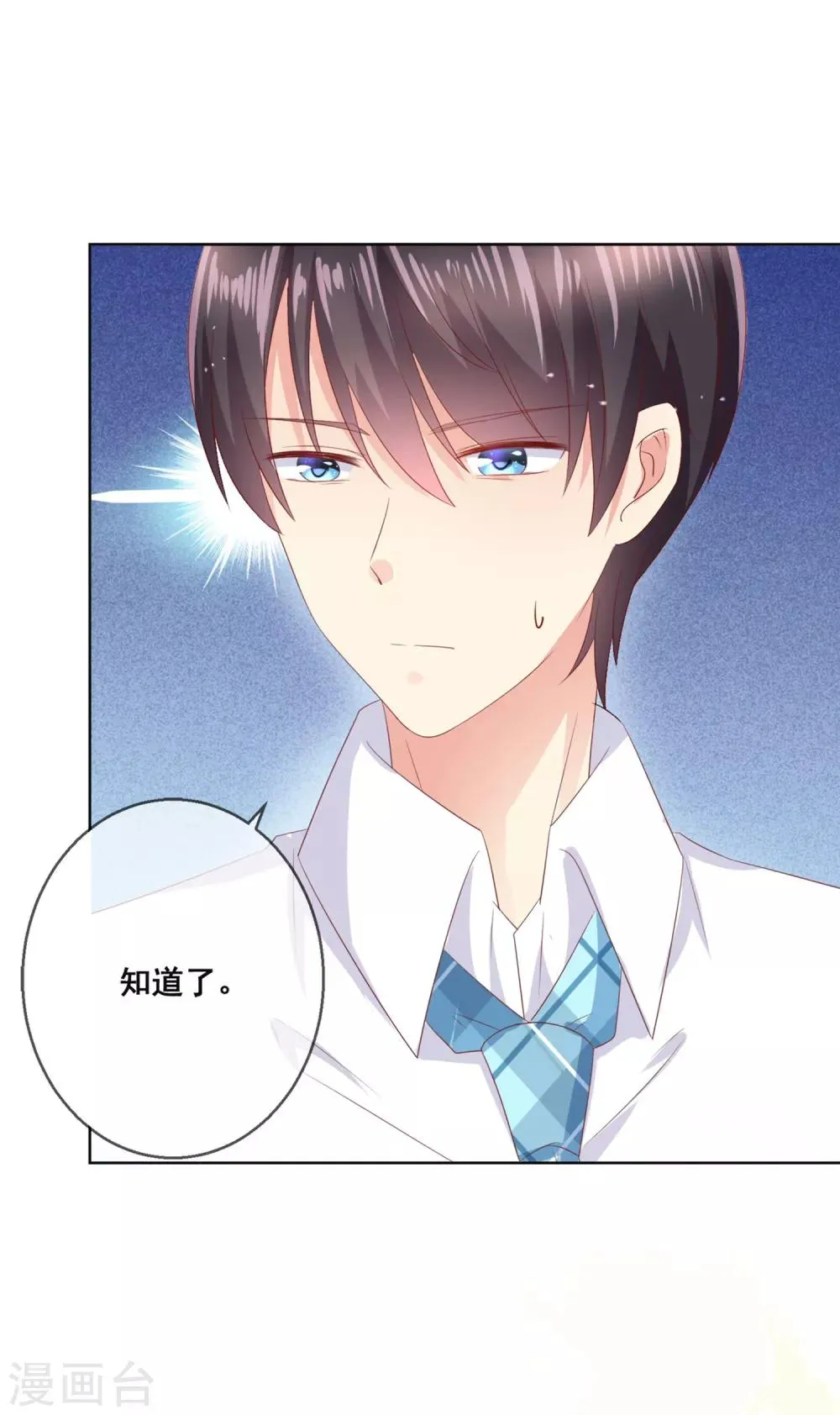 第104话 金丝猫，公孙小姐！ 第15页