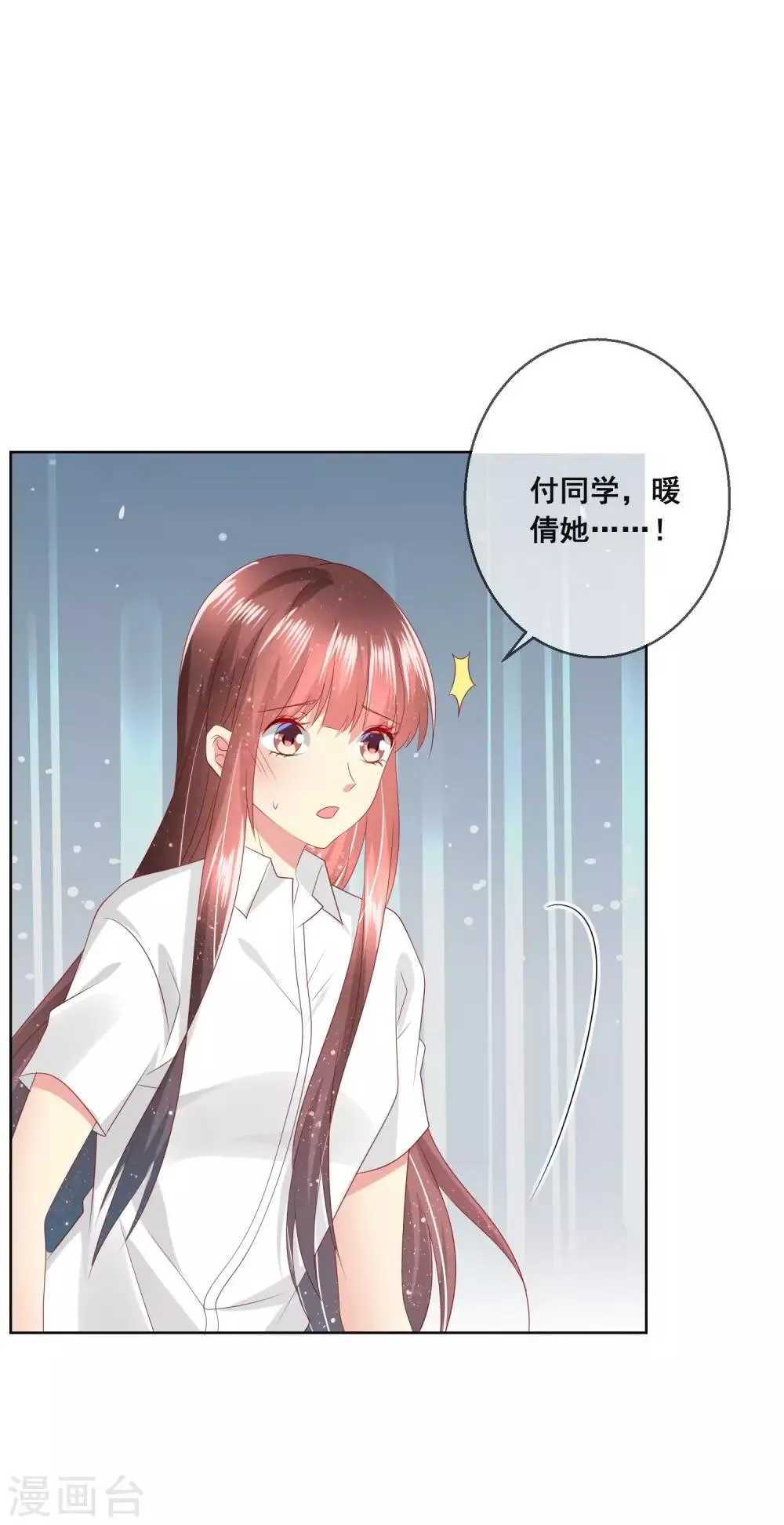 第104话 金丝猫，公孙小姐！ 第17页