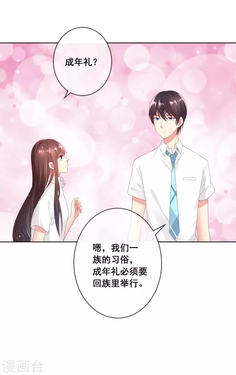 第104话 金丝猫，公孙小姐！ 第19页