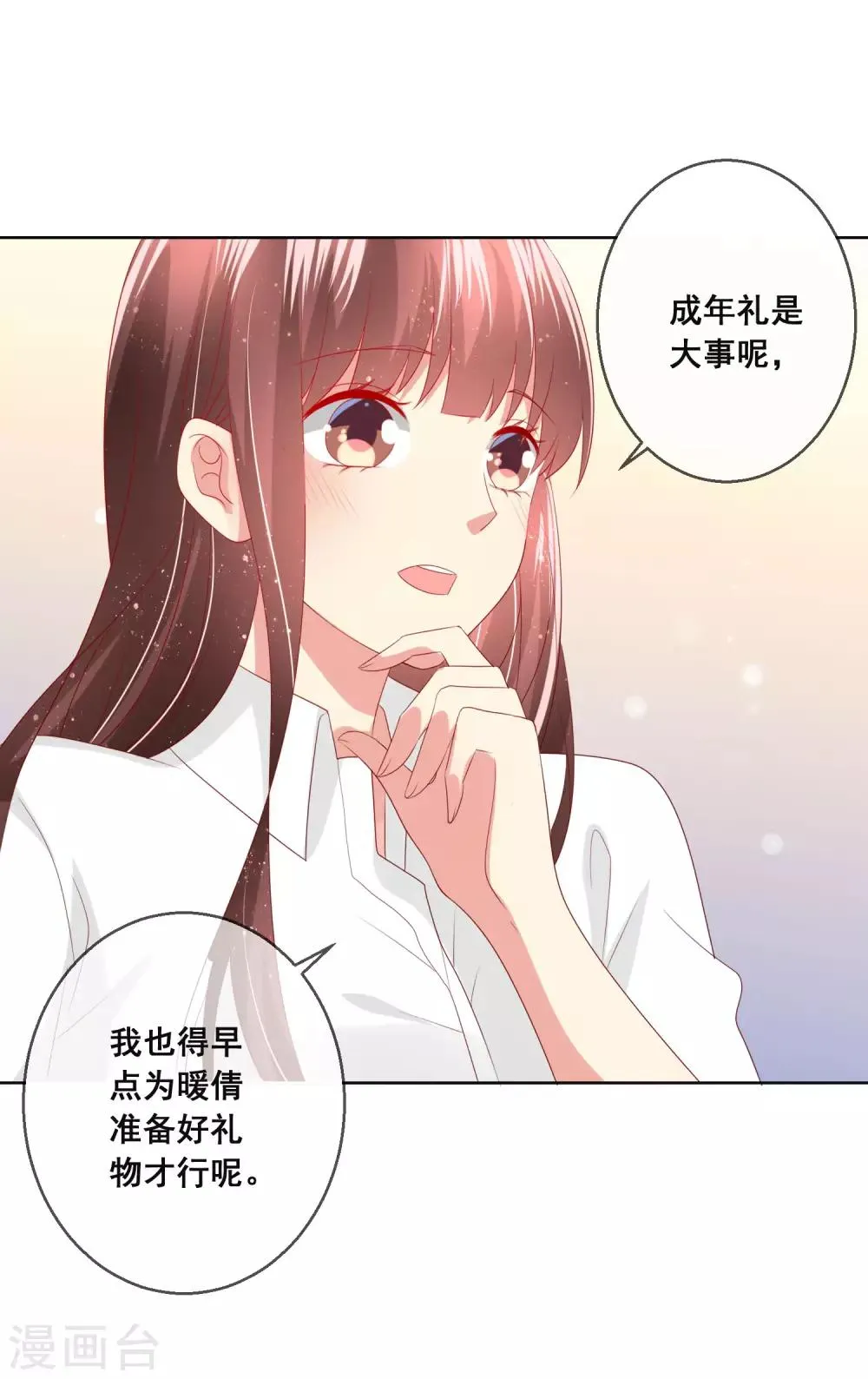 第104话 金丝猫，公孙小姐！ 第20页