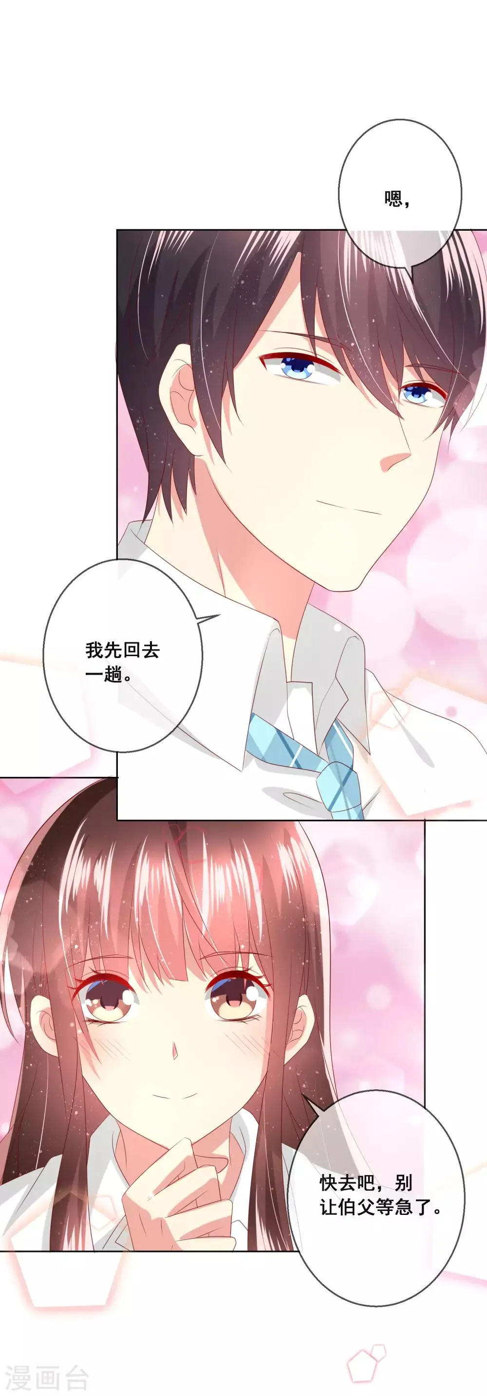 第104话 金丝猫，公孙小姐！ 第21页