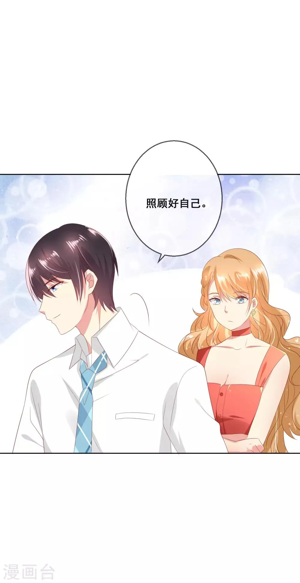 第104话 金丝猫，公孙小姐！ 第22页