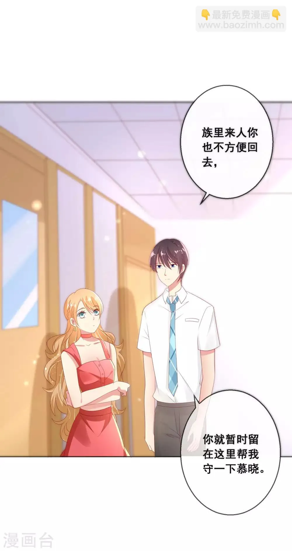 第104话 金丝猫，公孙小姐！ 第25页