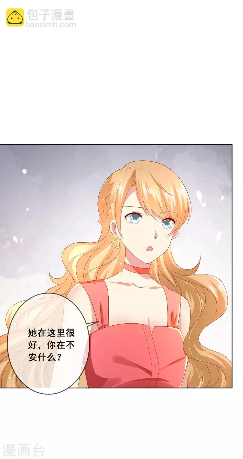 第104话 金丝猫，公孙小姐！ 第26页