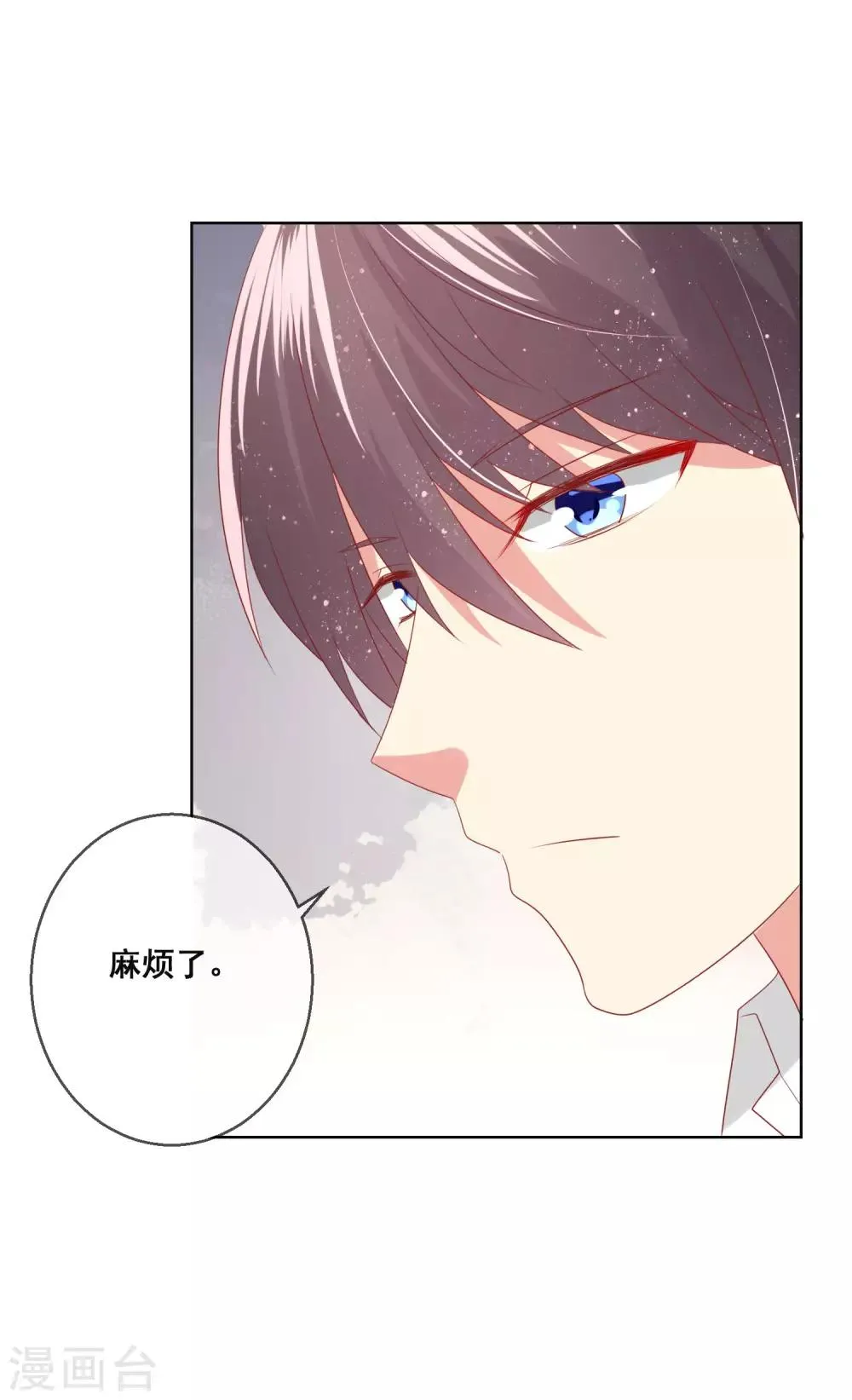 第104话 金丝猫，公孙小姐！ 第27页