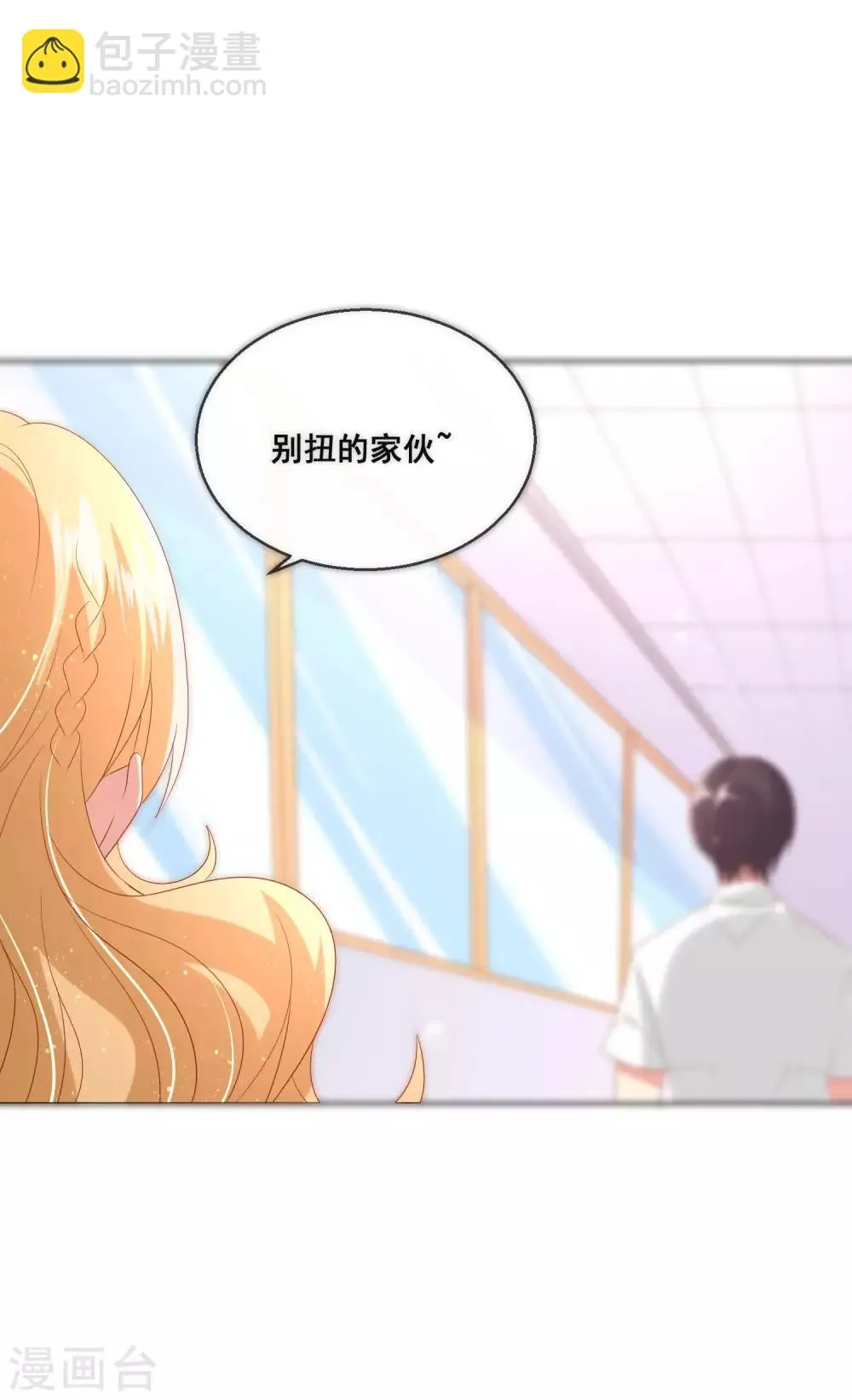 第104话 金丝猫，公孙小姐！ 第28页