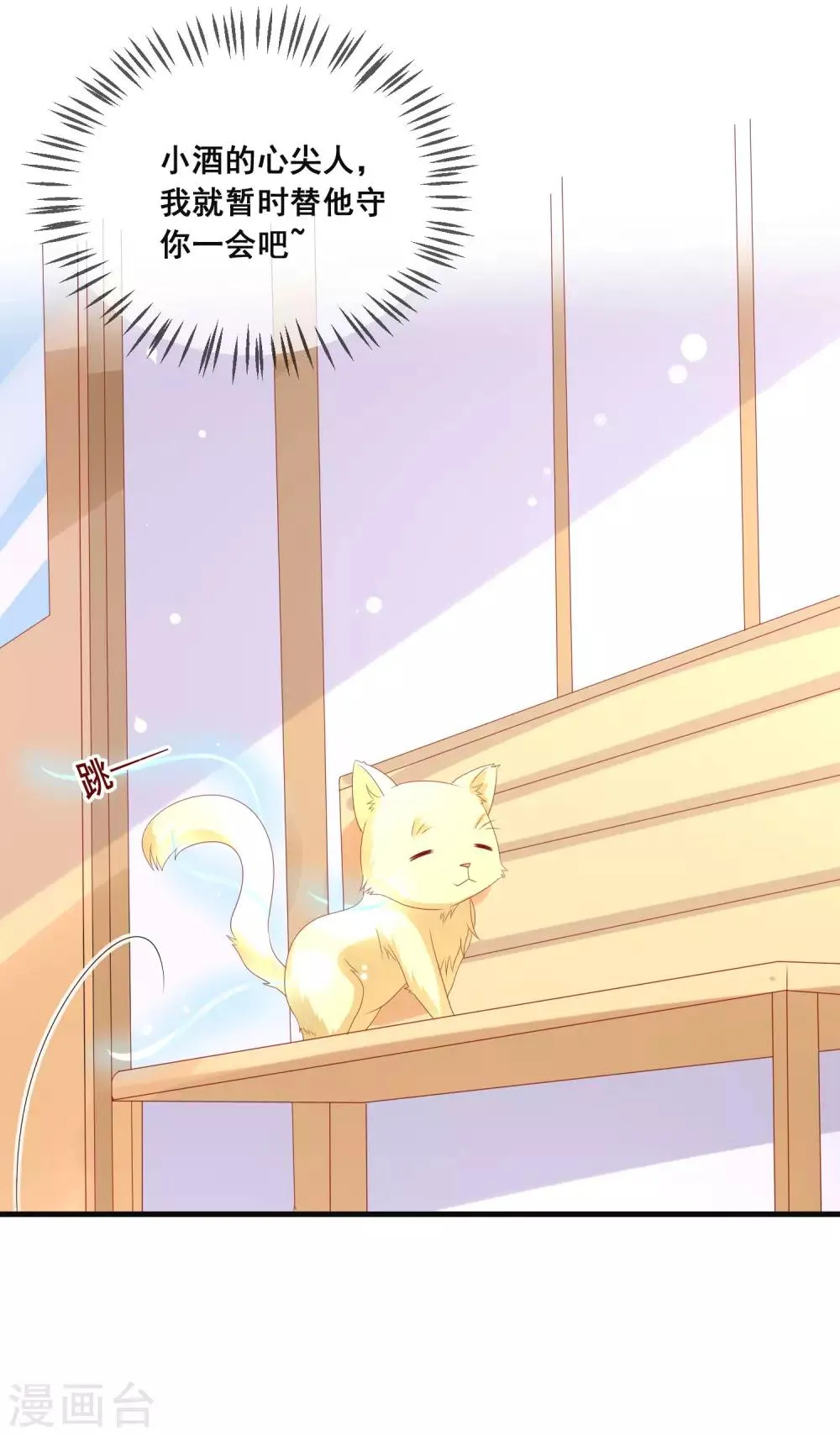 第104话 金丝猫，公孙小姐！ 第30页