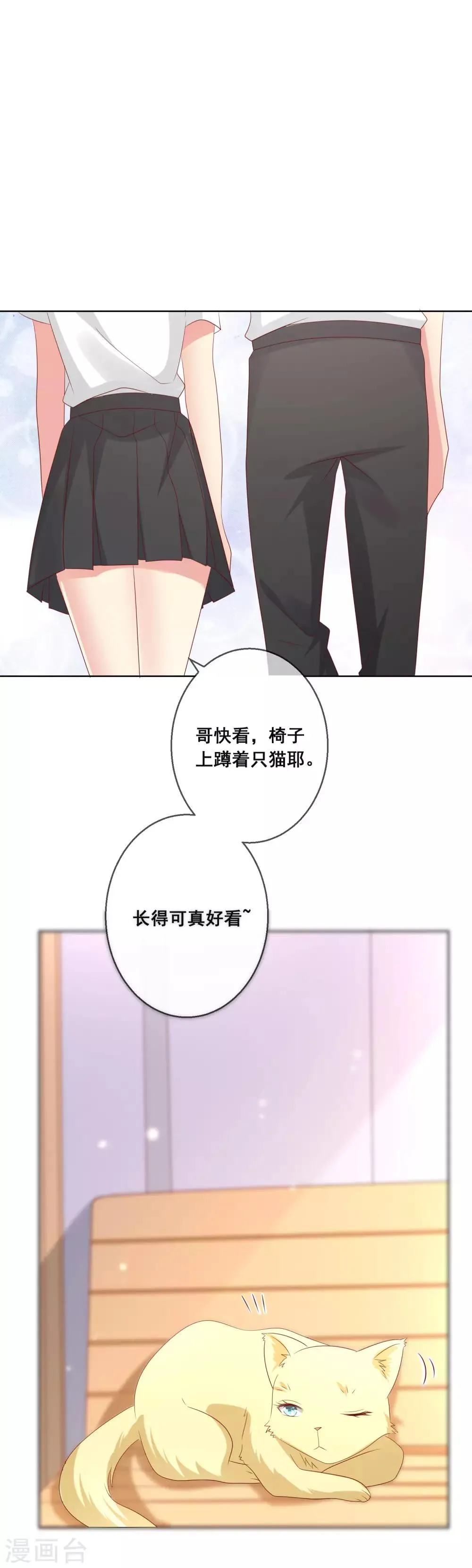 第104话 金丝猫，公孙小姐！ 第31页