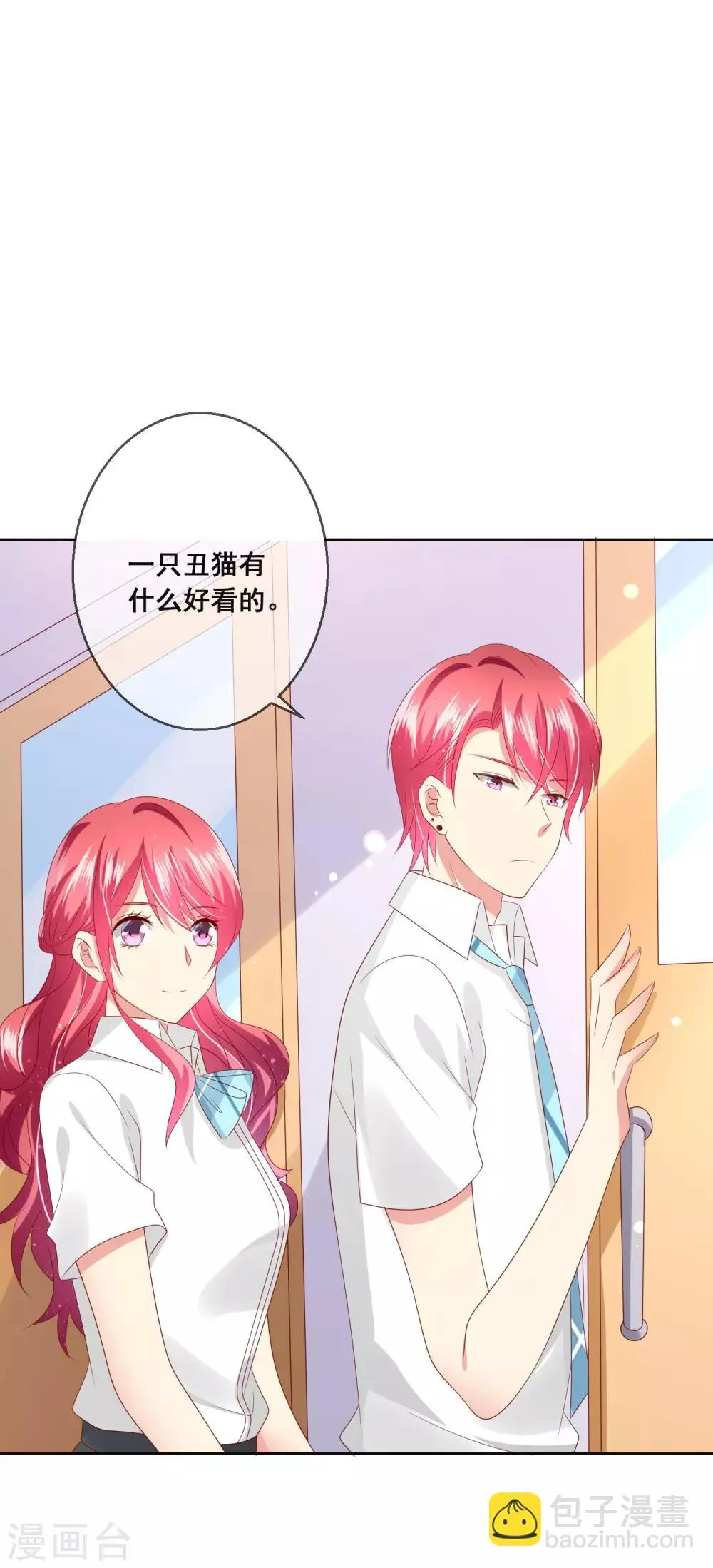 第104话 金丝猫，公孙小姐！ 第32页