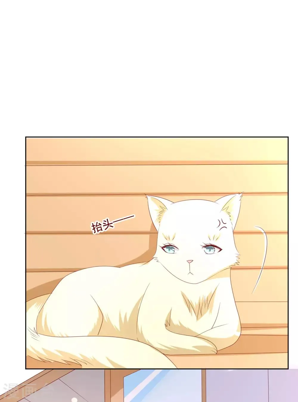 第104话 金丝猫，公孙小姐！ 第33页
