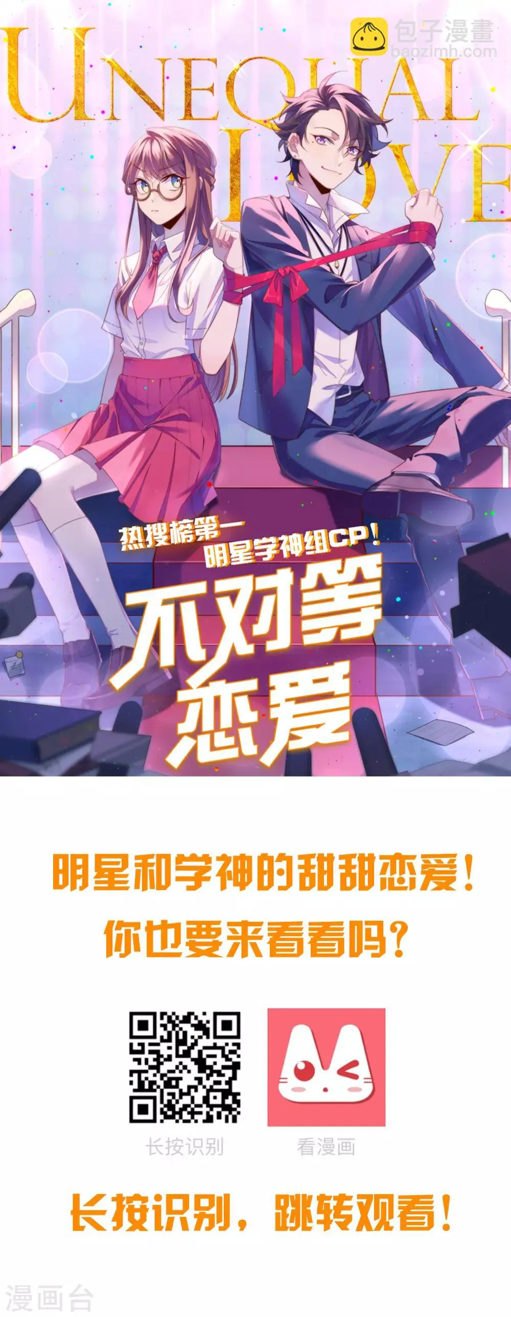 第104话 金丝猫，公孙小姐！ 第35页