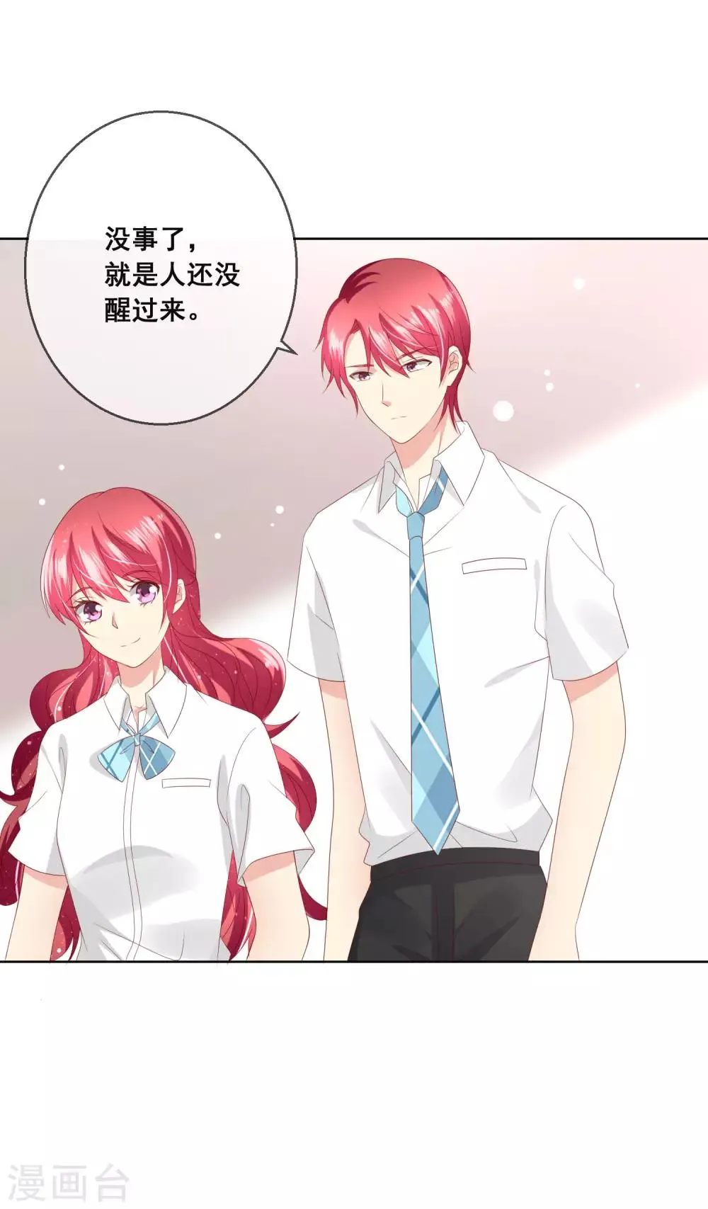 第105话 失去控制的何遇同学 第4页