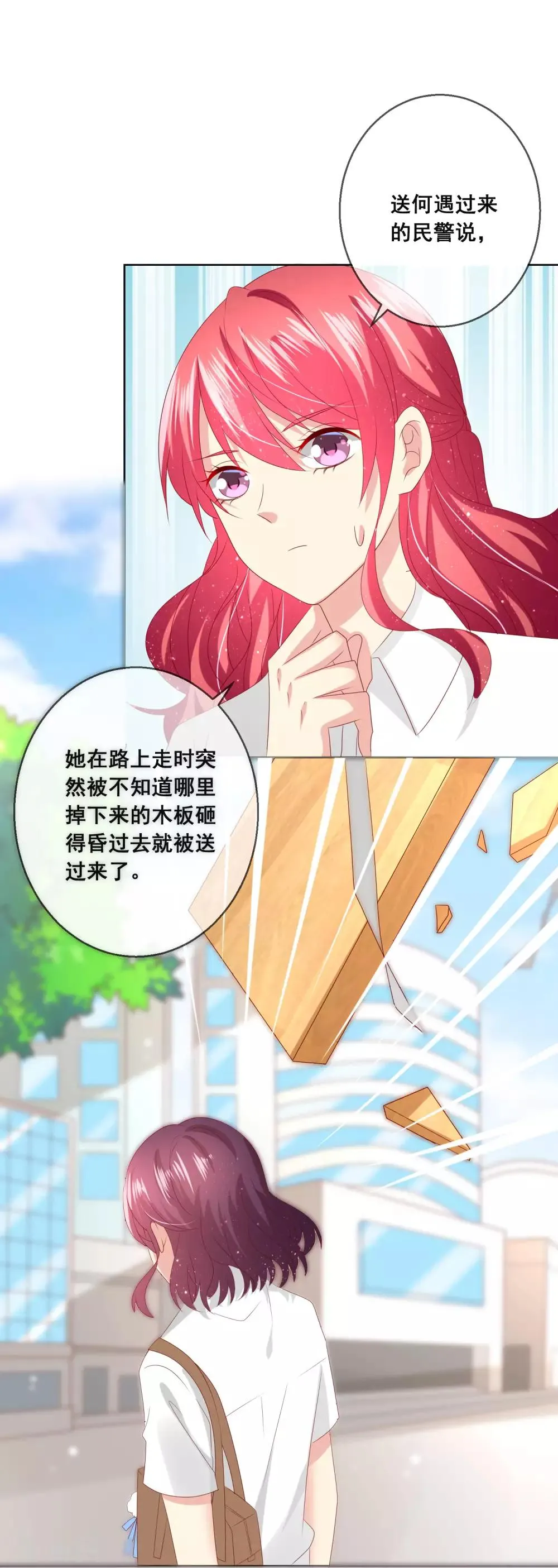 第105话 失去控制的何遇同学 第6页