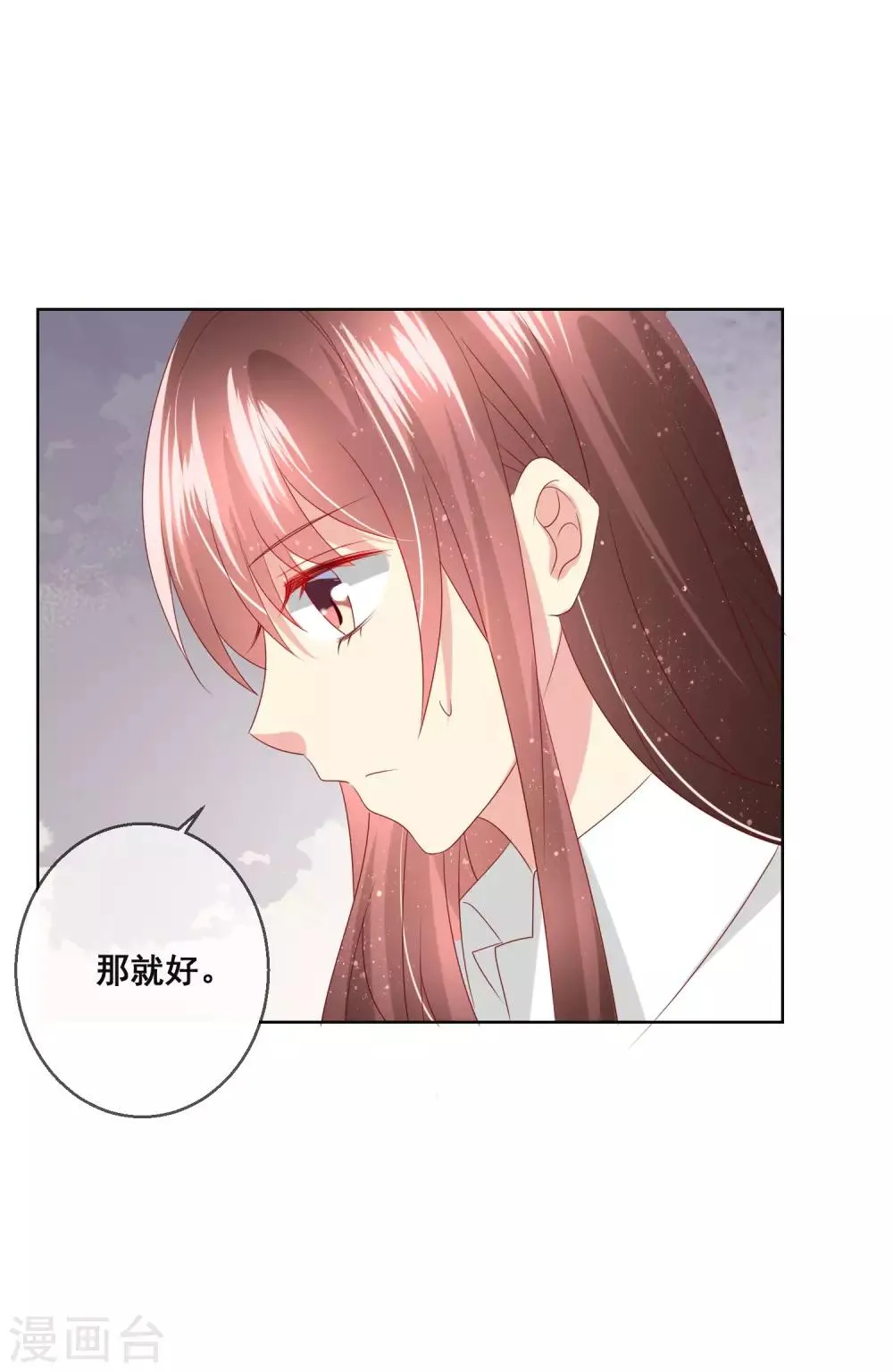 第105话 失去控制的何遇同学 第8页
