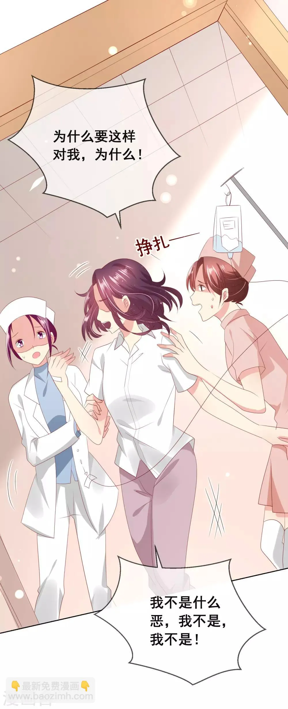 第105话 失去控制的何遇同学 第15页