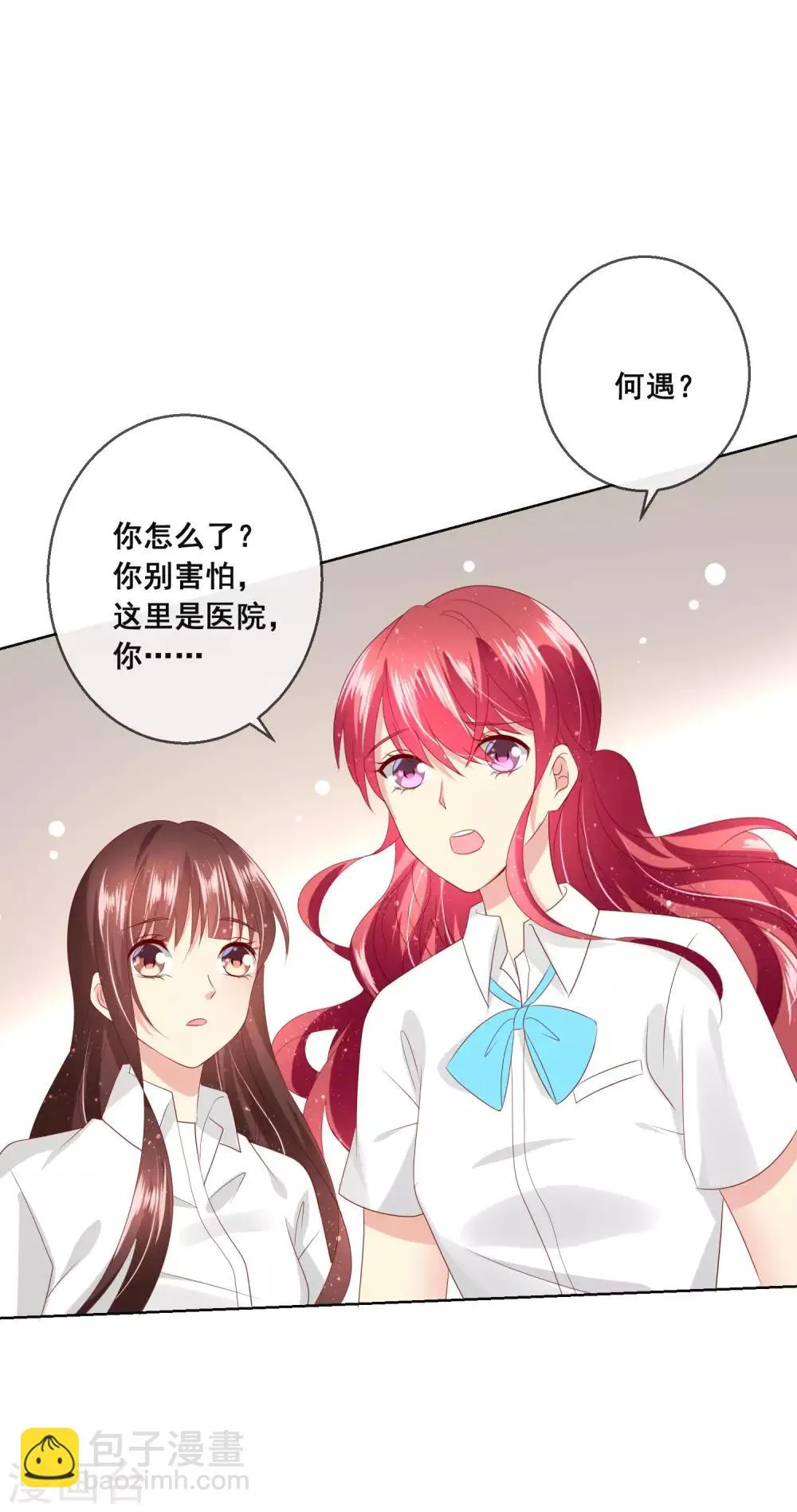 第105话 失去控制的何遇同学 第16页