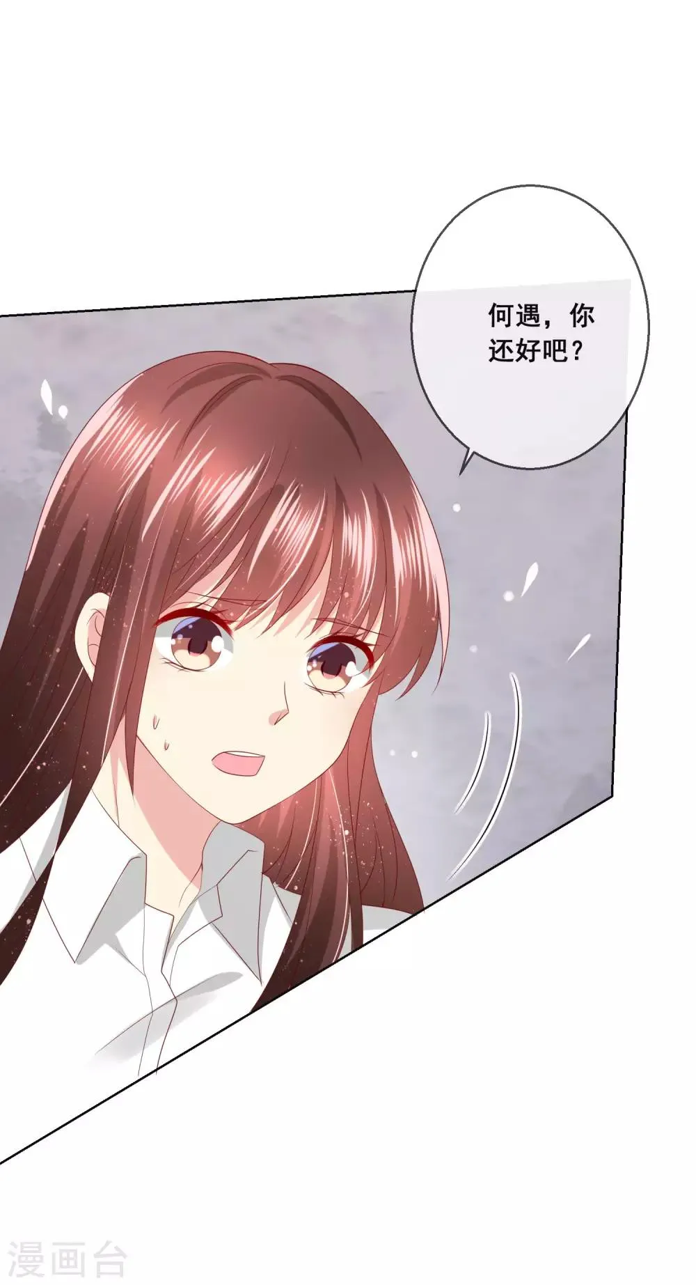 第105话 失去控制的何遇同学 第17页