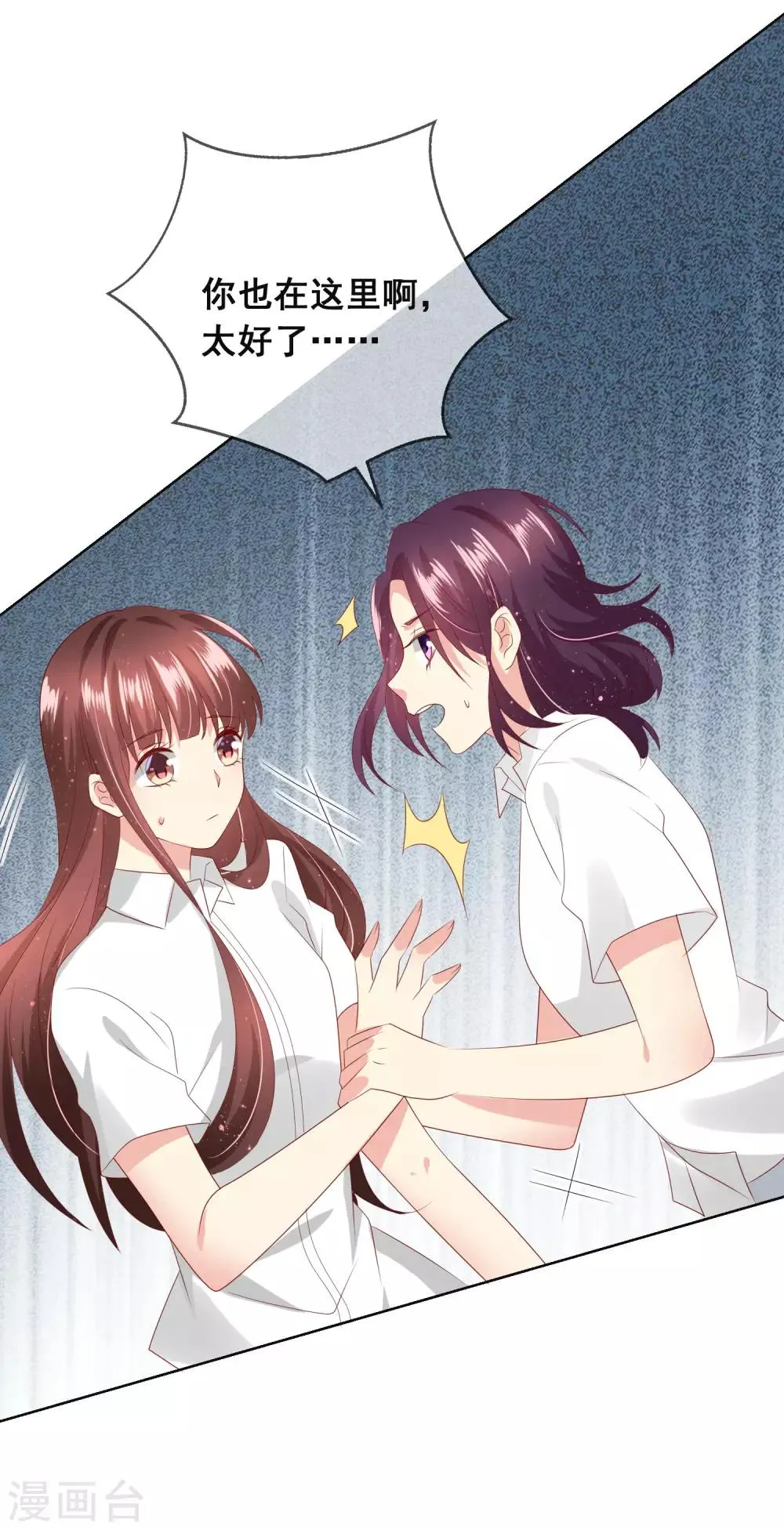 第105话 失去控制的何遇同学 第18页