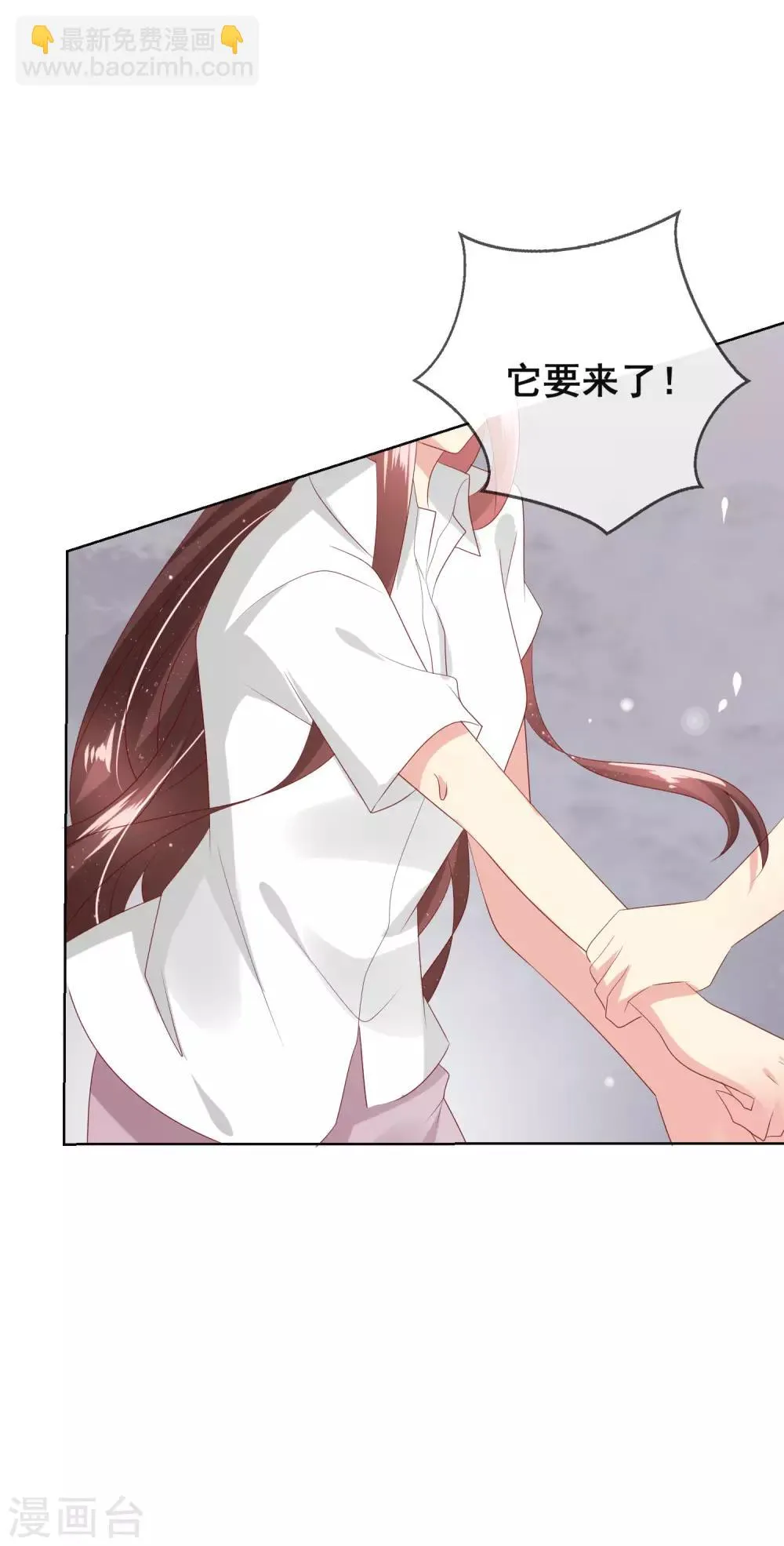 第105话 失去控制的何遇同学 第19页